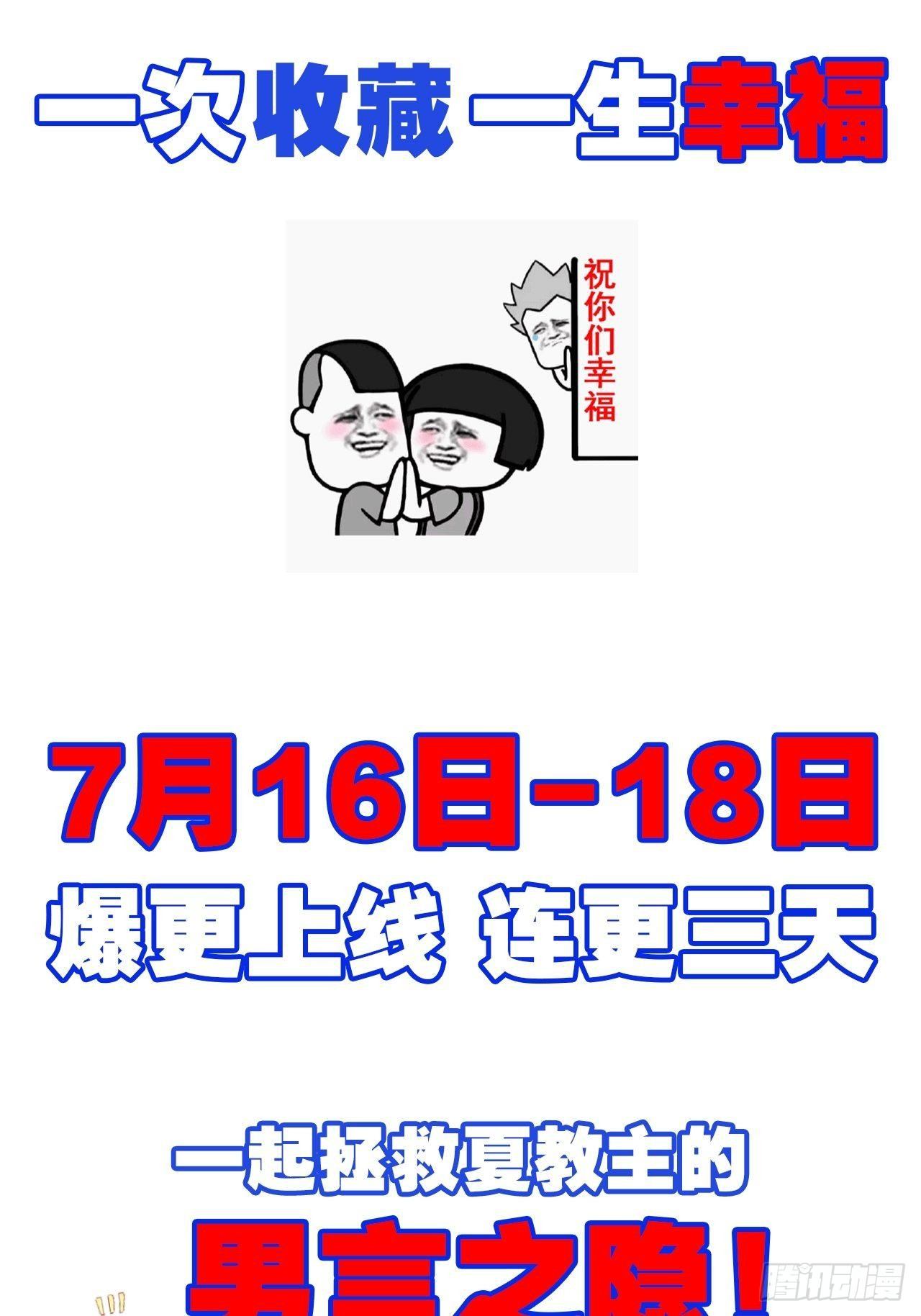 放料2-预告（轻微剧透）15