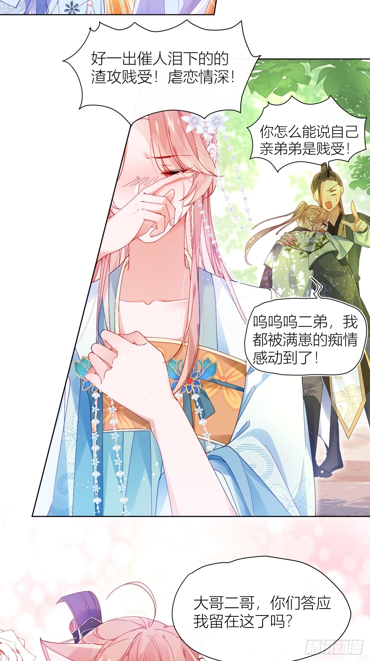 卑贱的告白？19