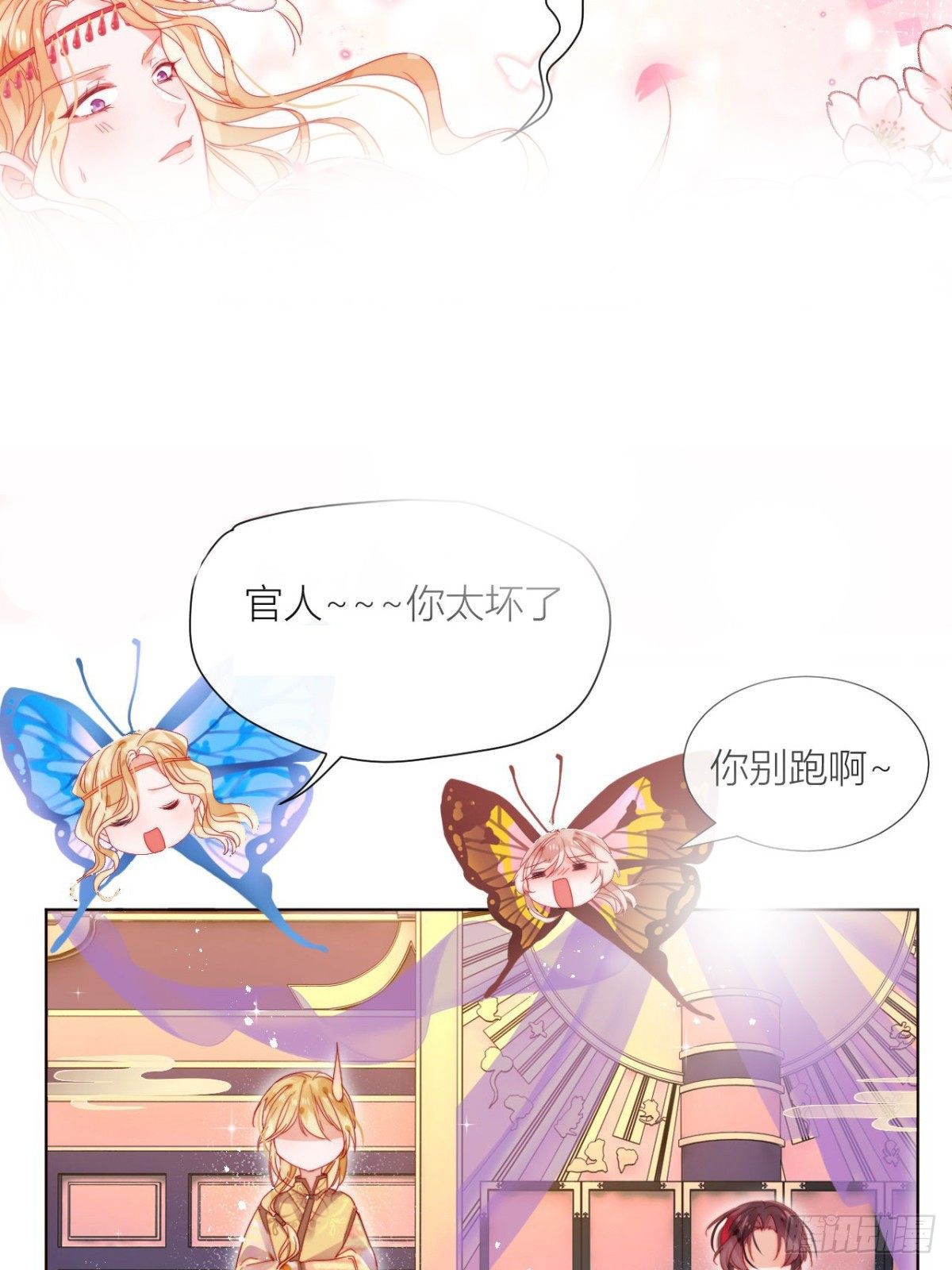 美人大哥，本公子来疼你呀！29