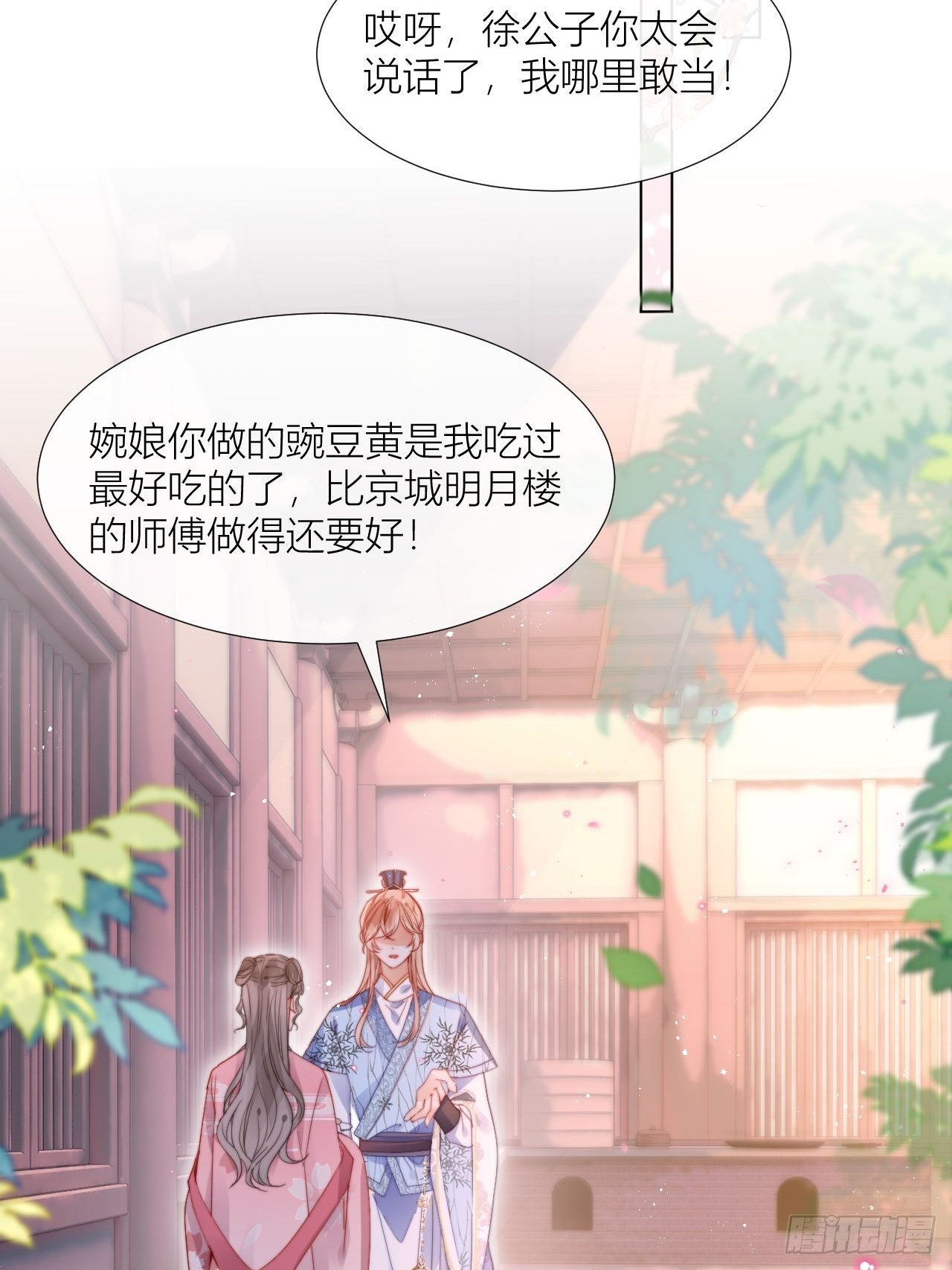 他是不喜欢男人还是不喜欢我？28