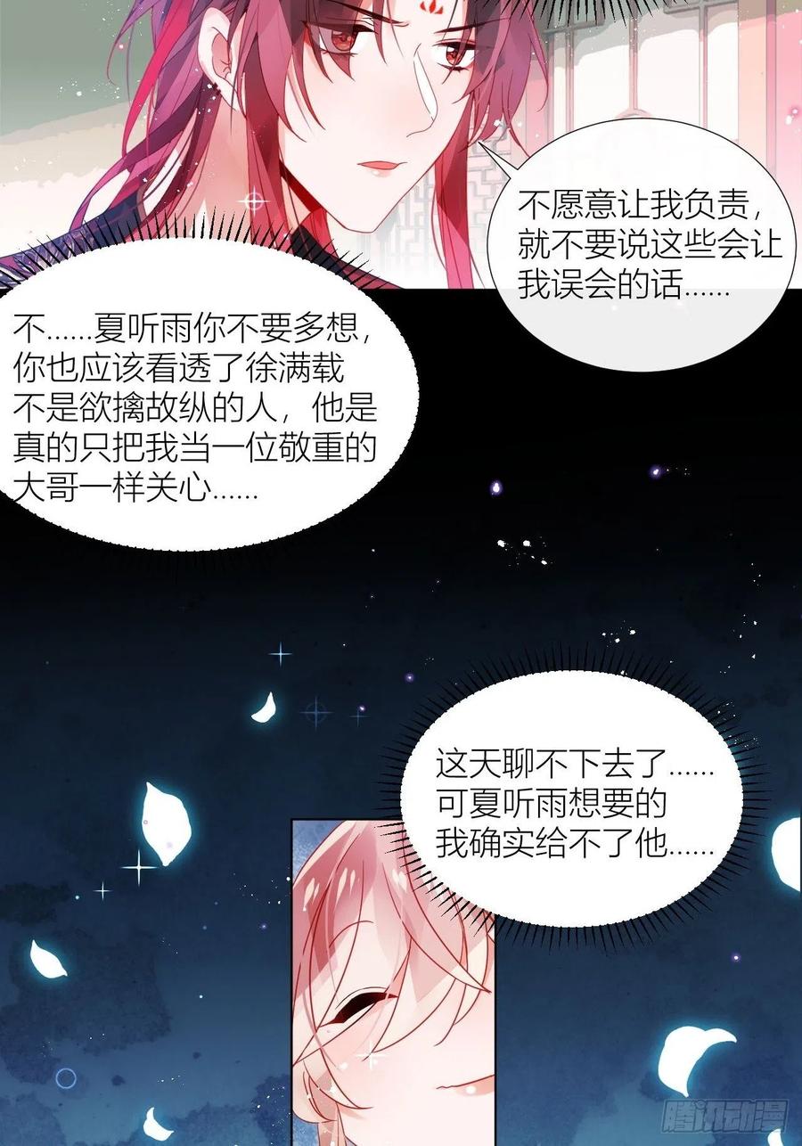 致命武器之相思病20