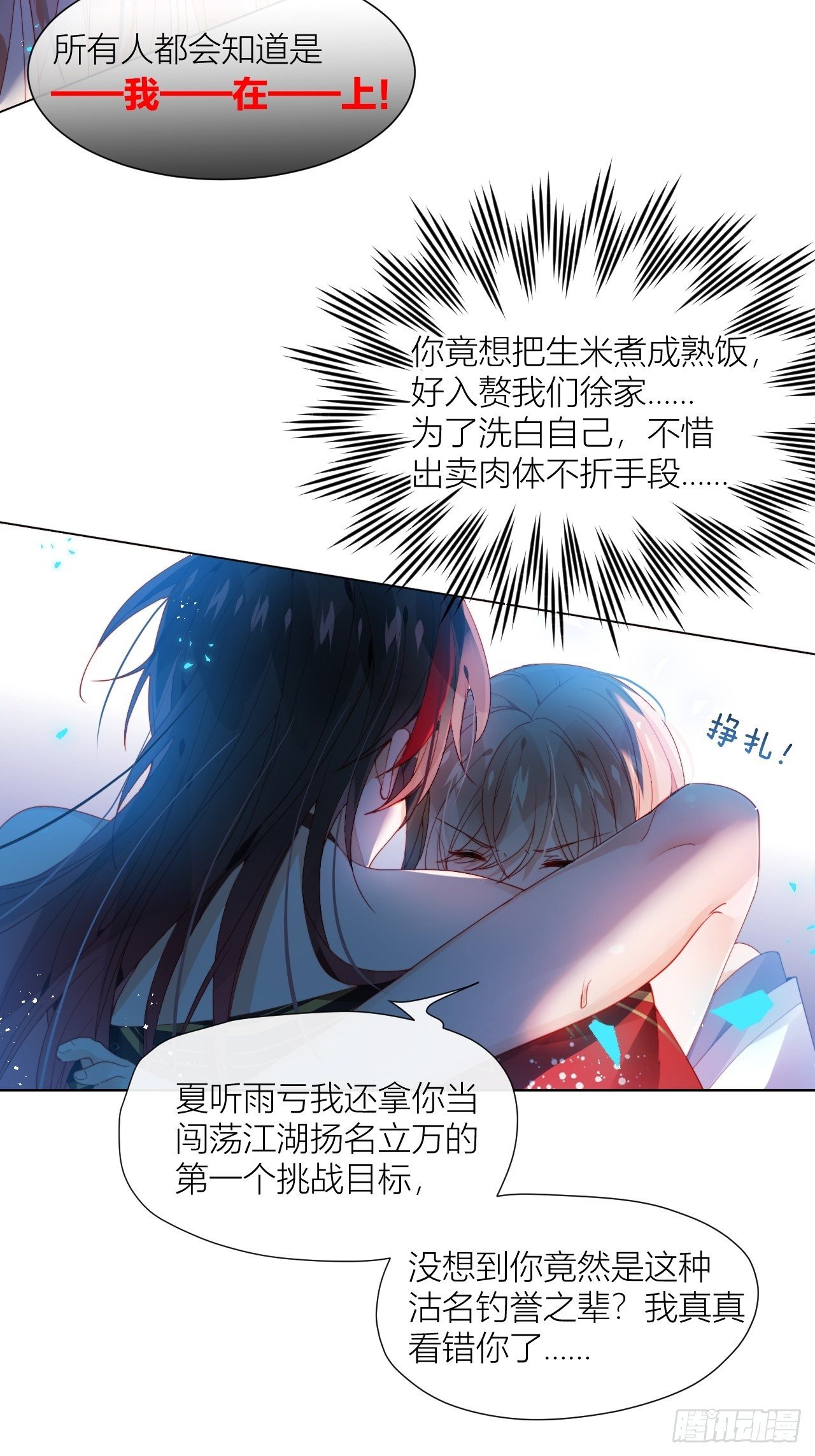 这也是不花钱能看的？19
