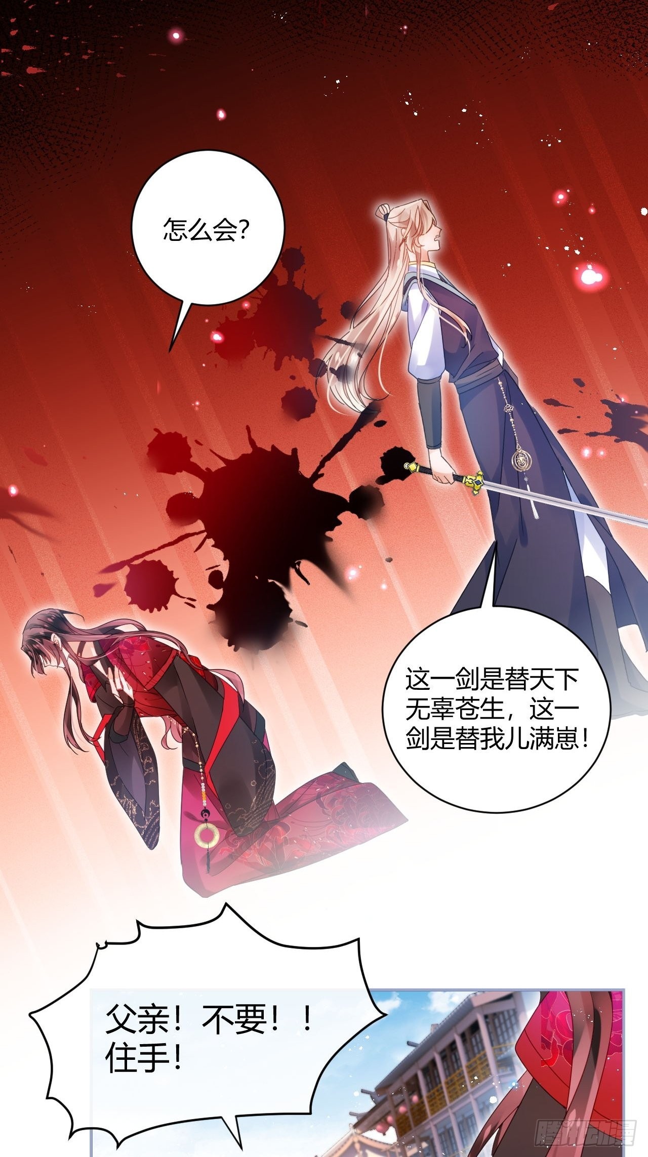 杀了我吧！来啊！43