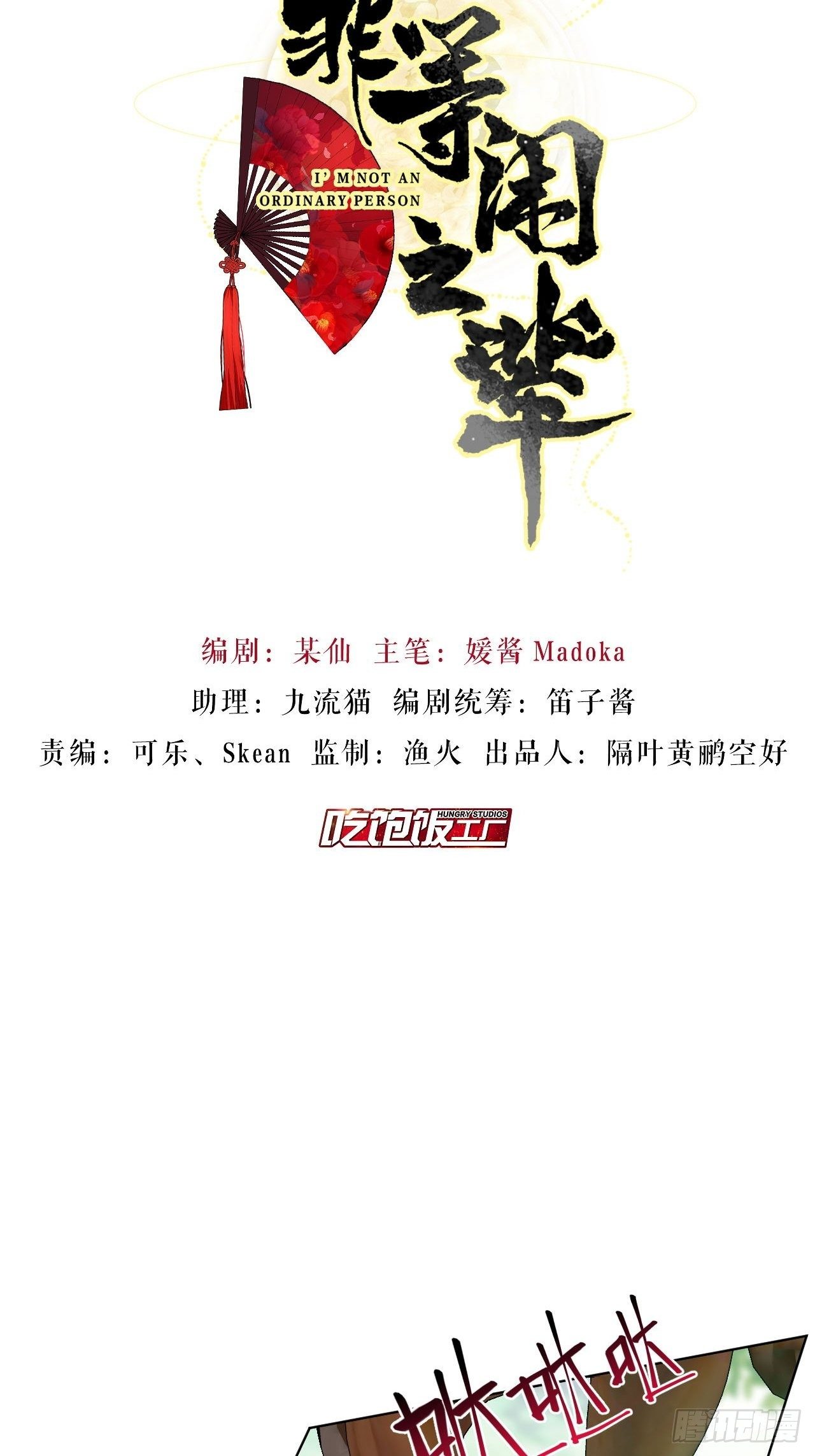 人蛇大战之捉奸2.01
