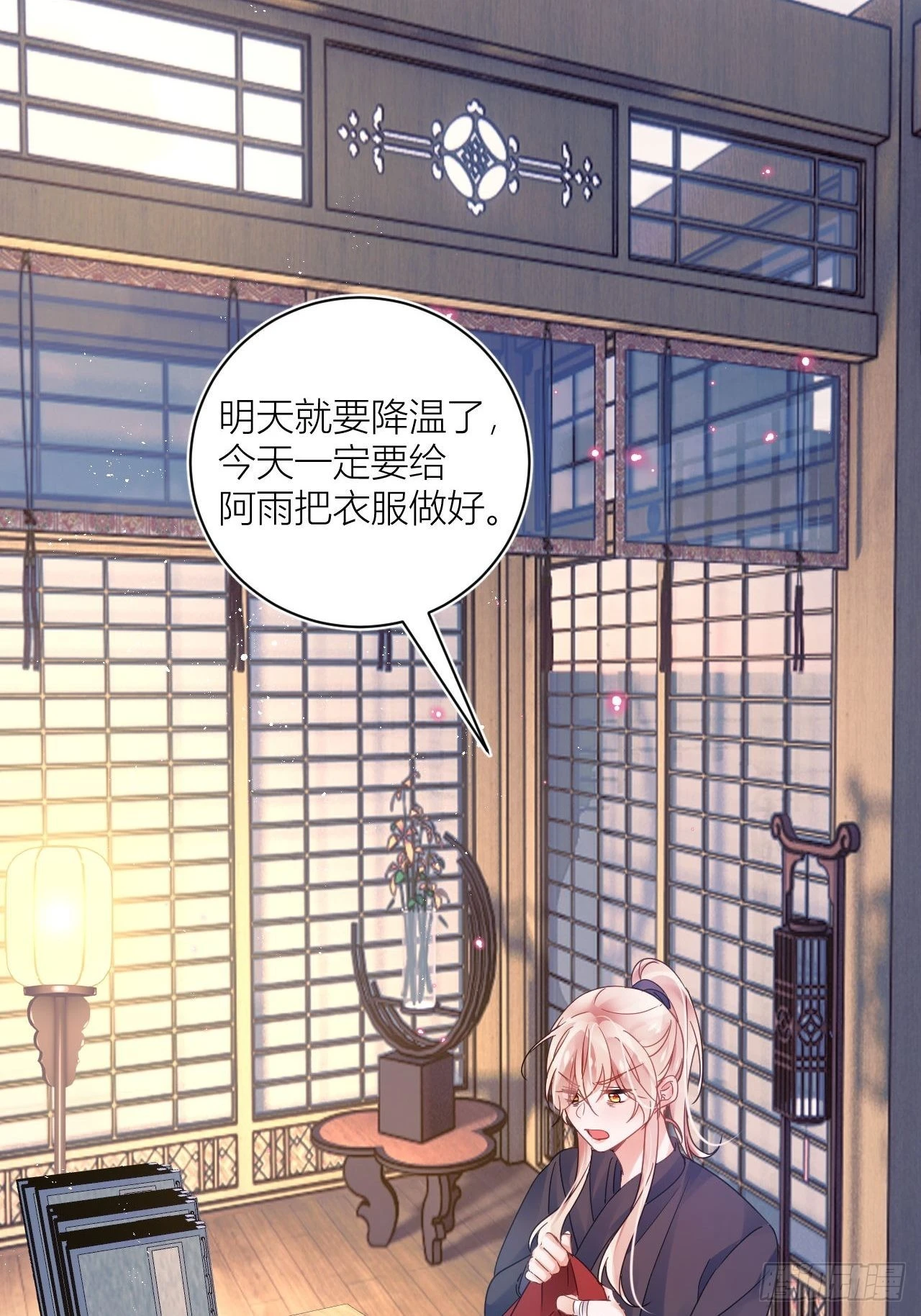 田螺姑娘勇追夫23