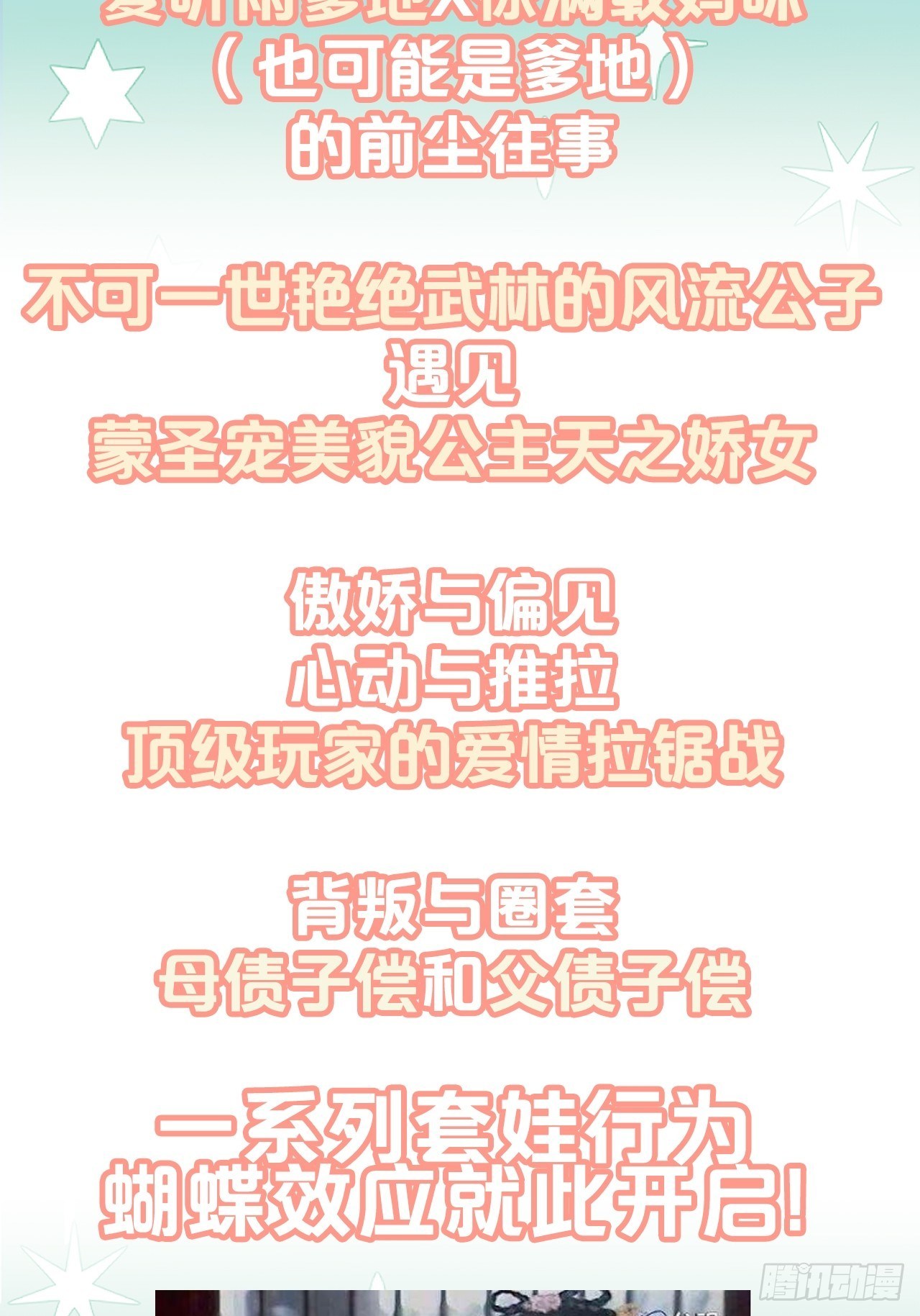 番外：我是小废物我要钓凯子13