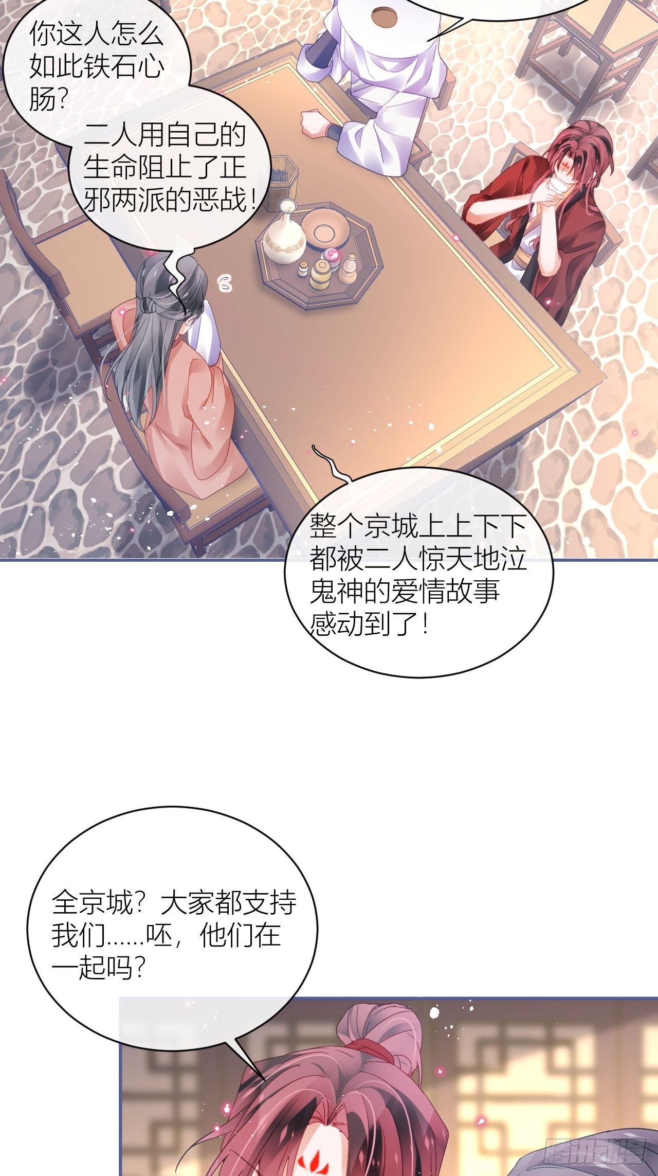 Happyending！19