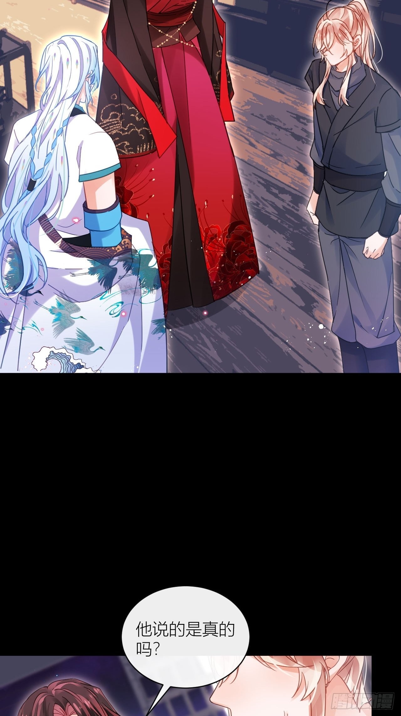 他要我滚呢？7