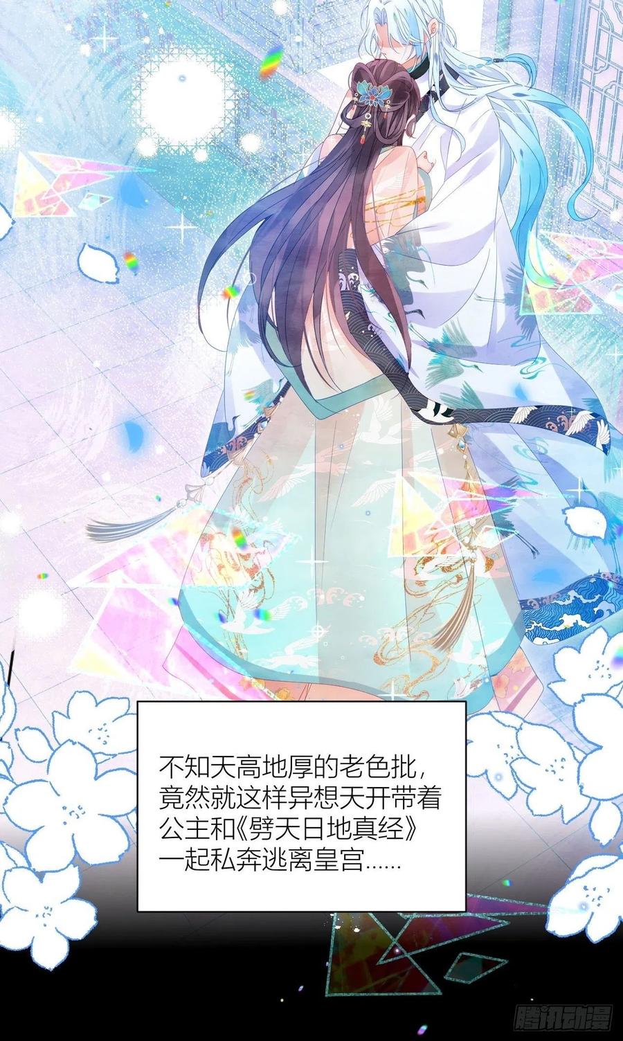 致命武器之相思病35