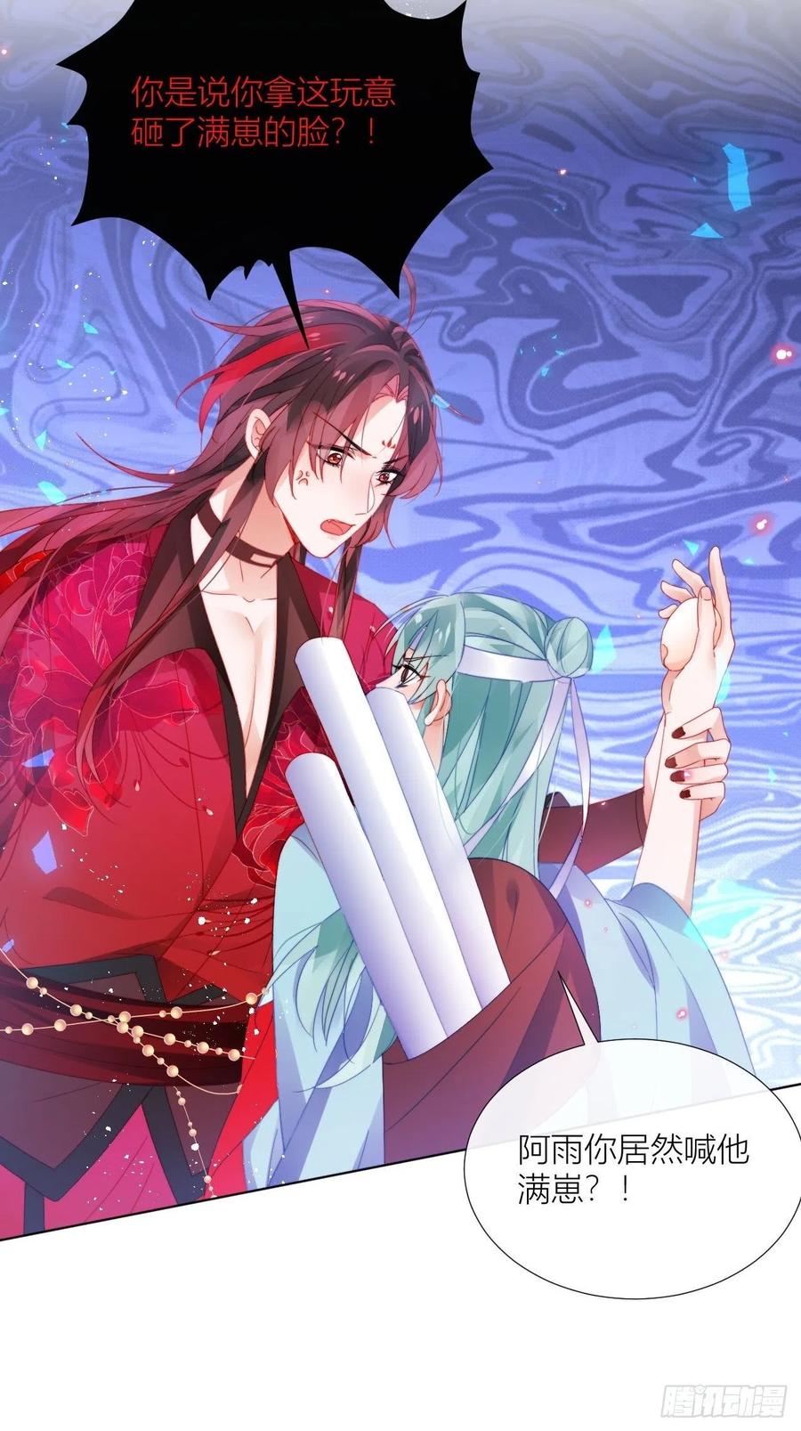是朕，执意要娶满崽14