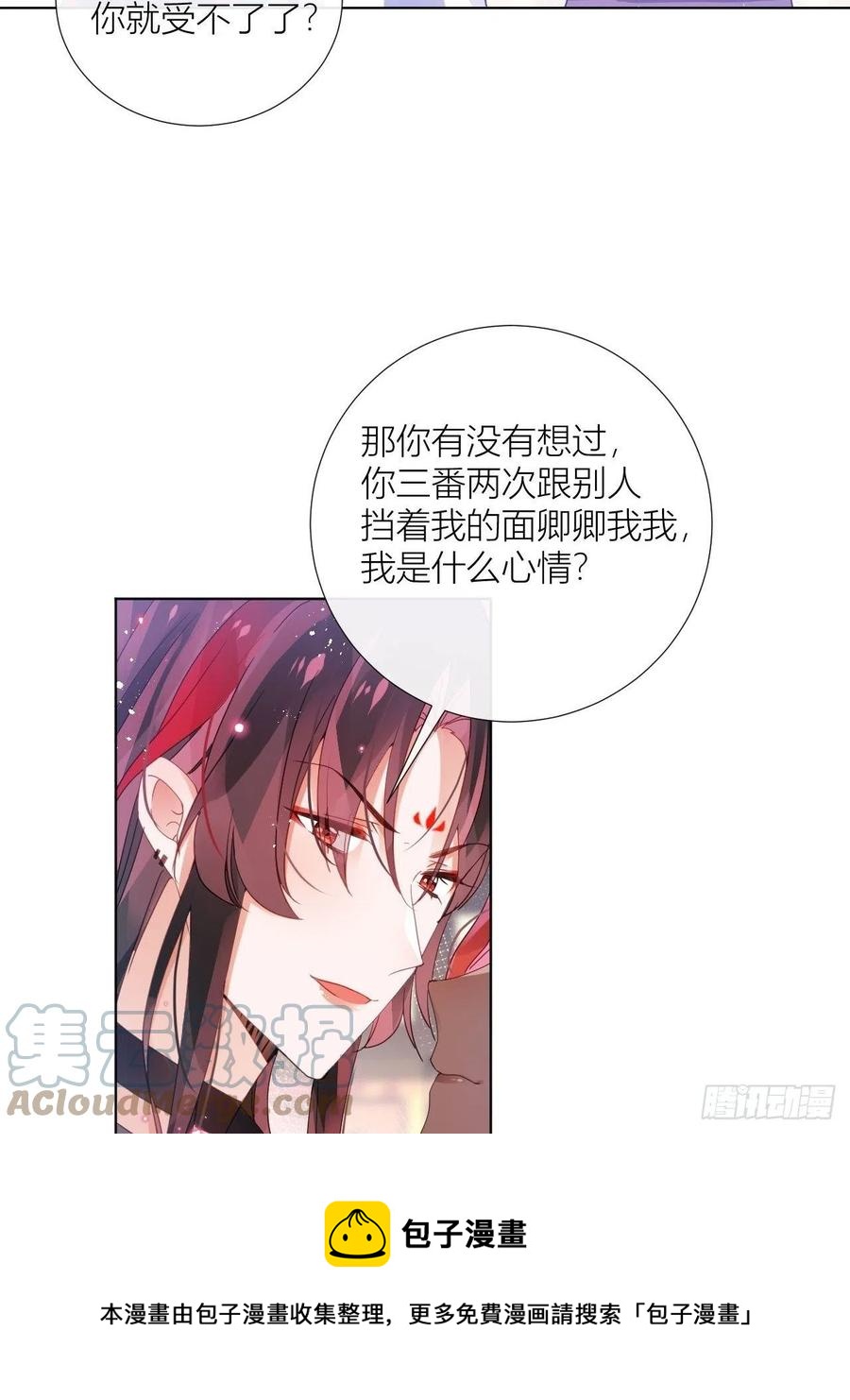 夏听雨变身美人蛇？12