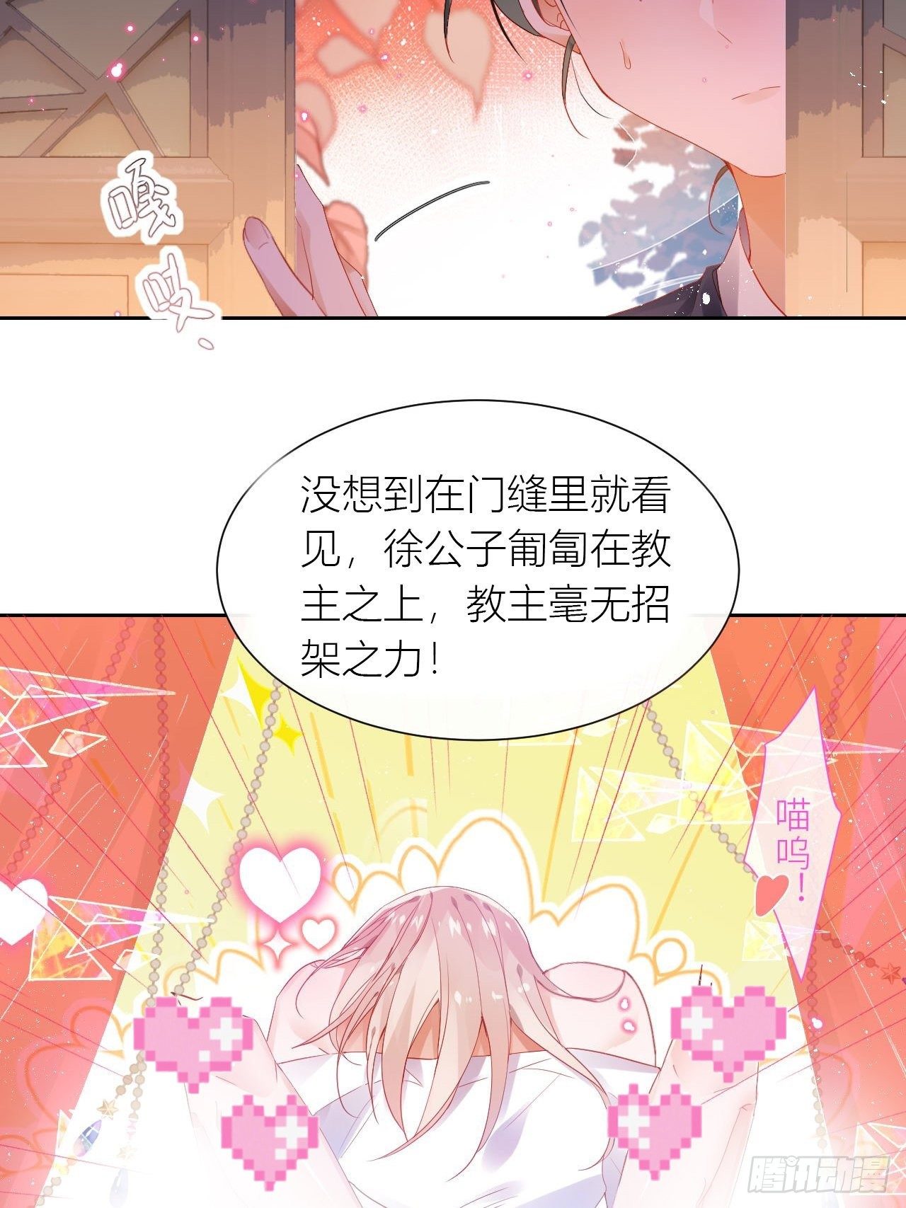 老公在外面做0被发现了？21
