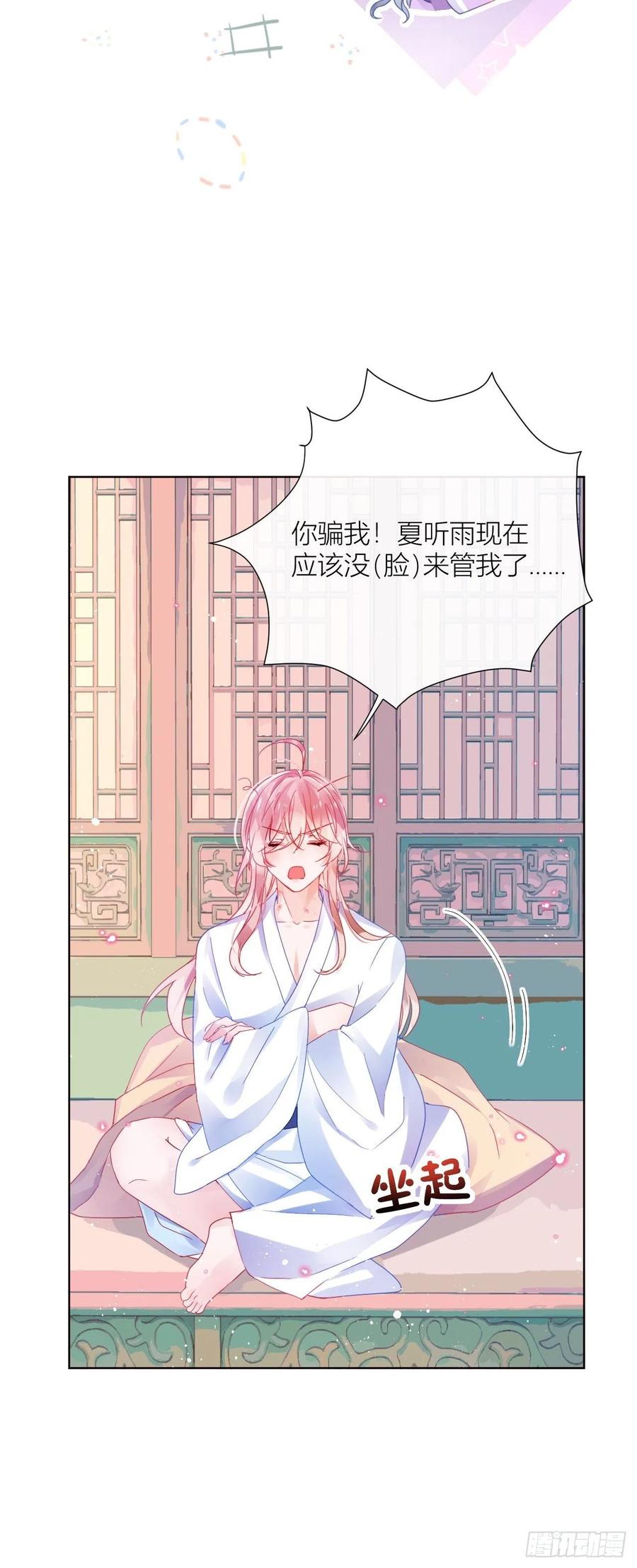 夏听雨他开花了！5