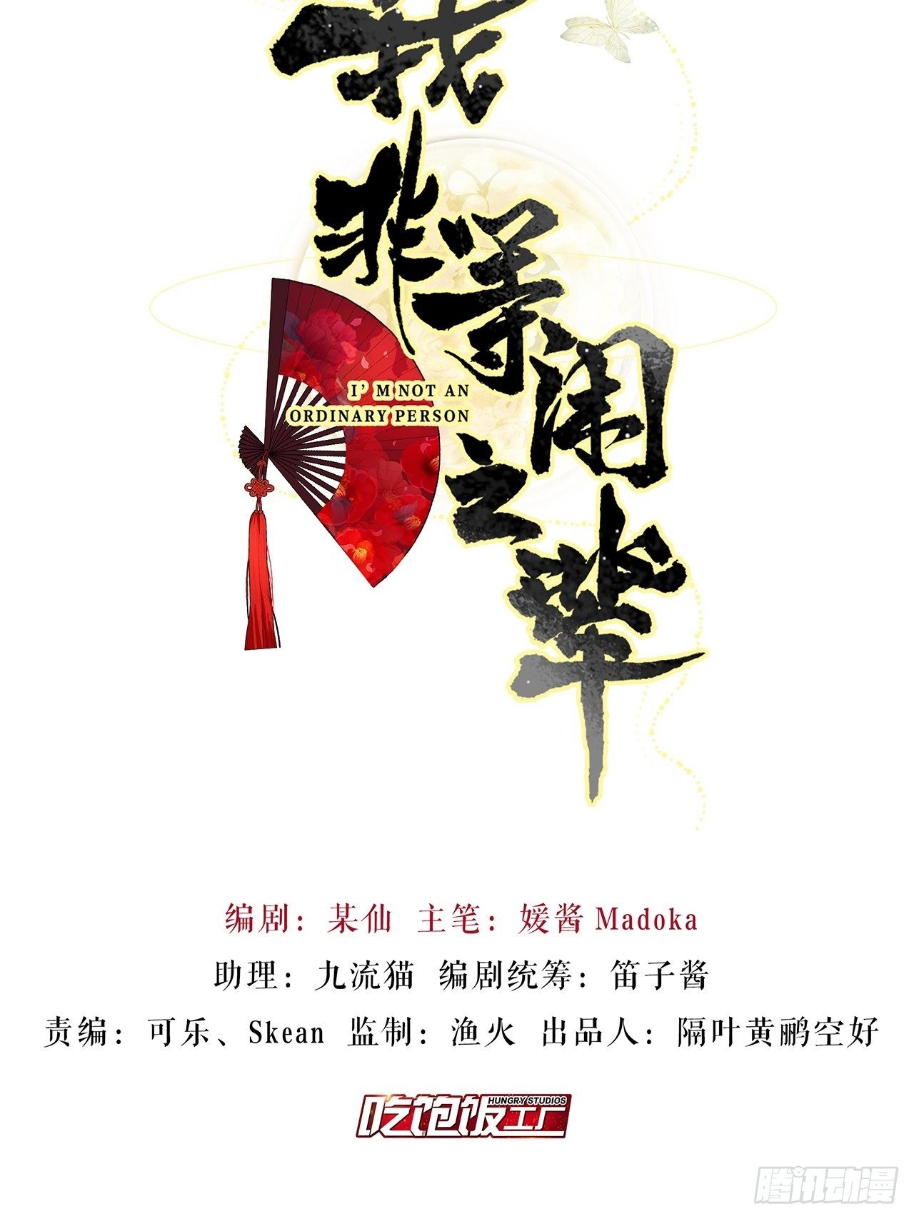 你这个浓眉大眼的也叛变了？！1