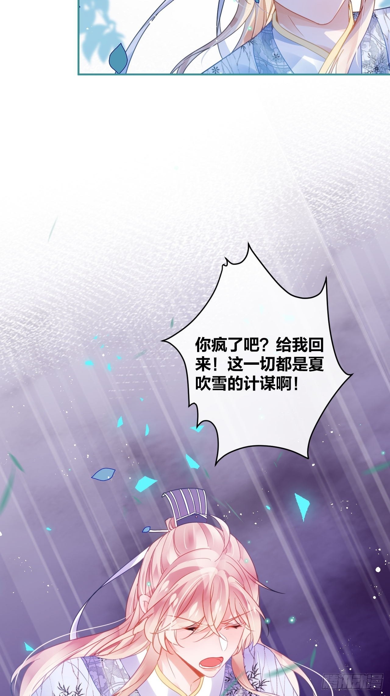 夏听雨，我喜欢你。18