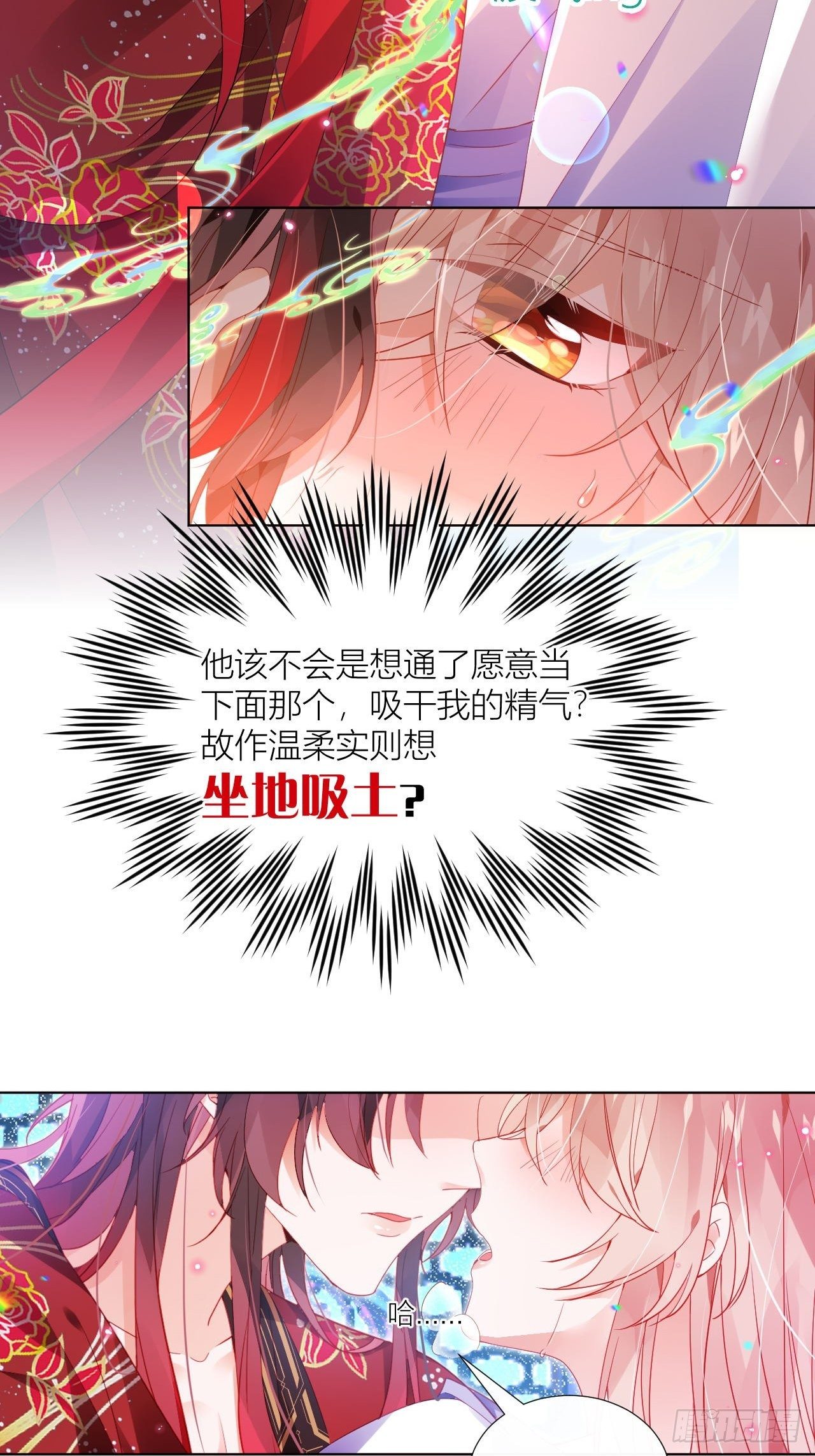 别在床上乱喊爹3