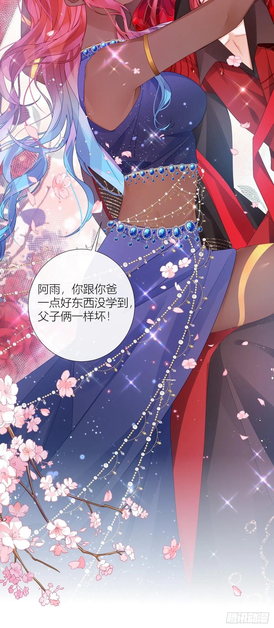 夏听雨变身美人蛇？10