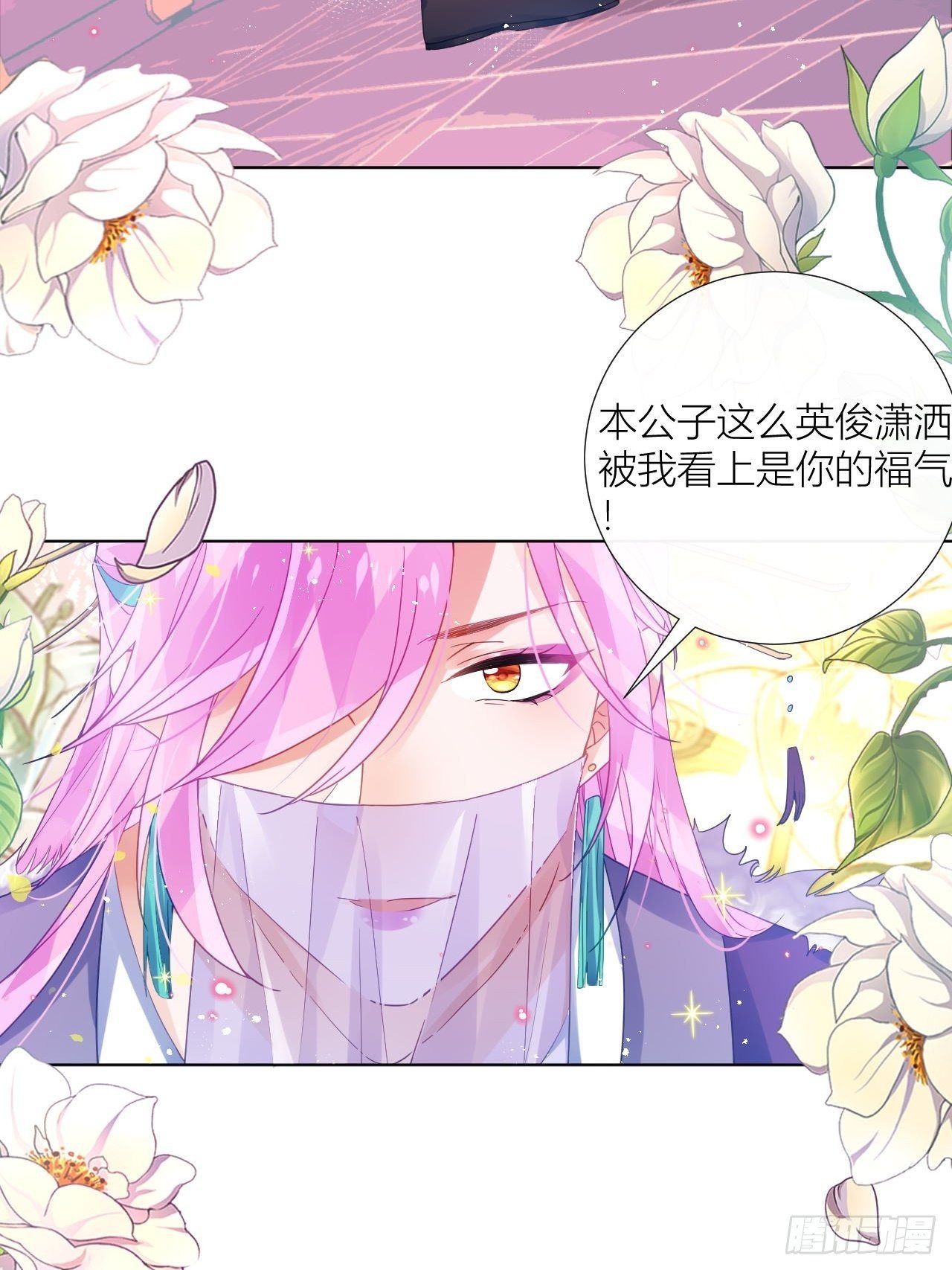 原来我只是个替身？23