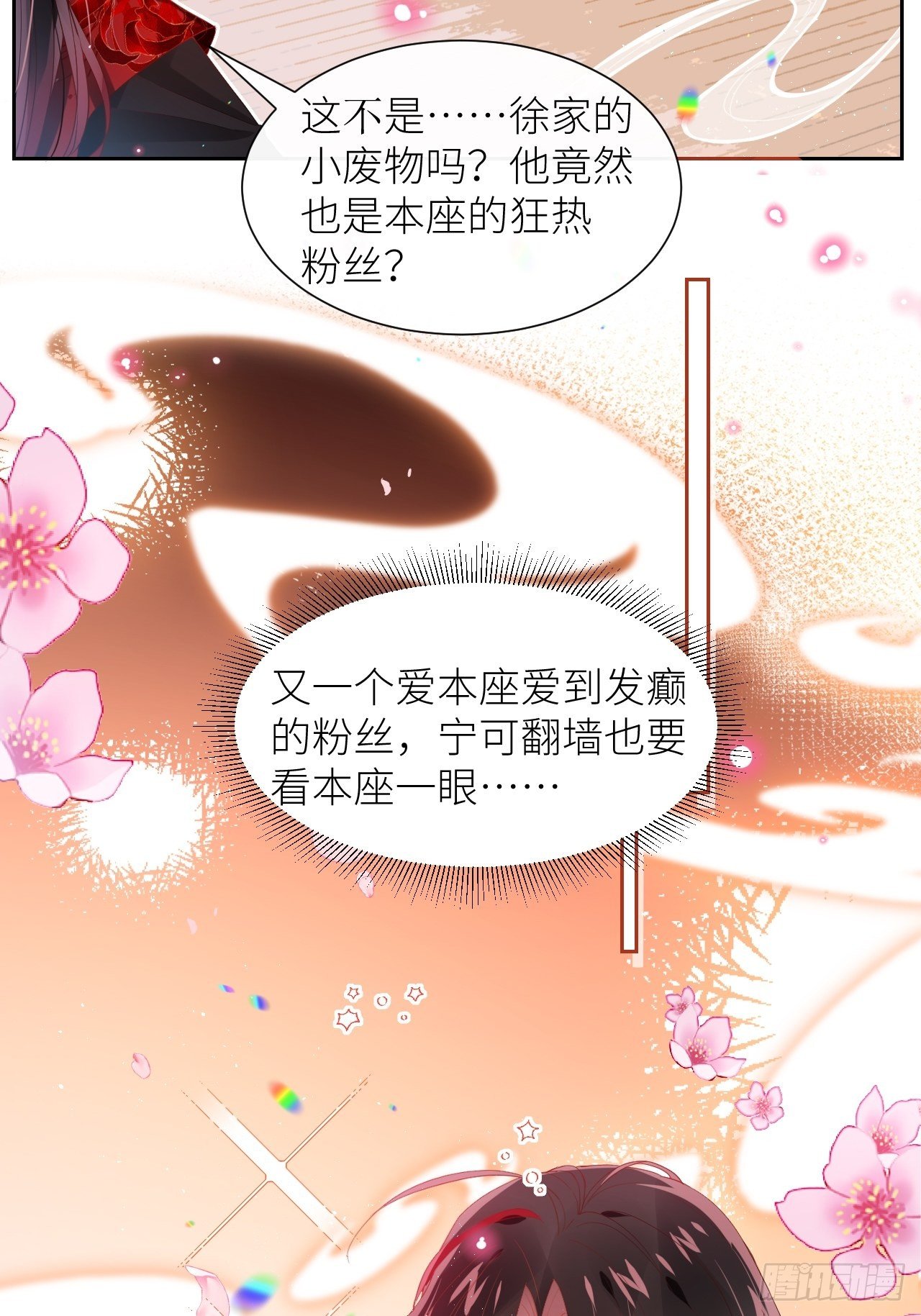 初遇即初夜？16