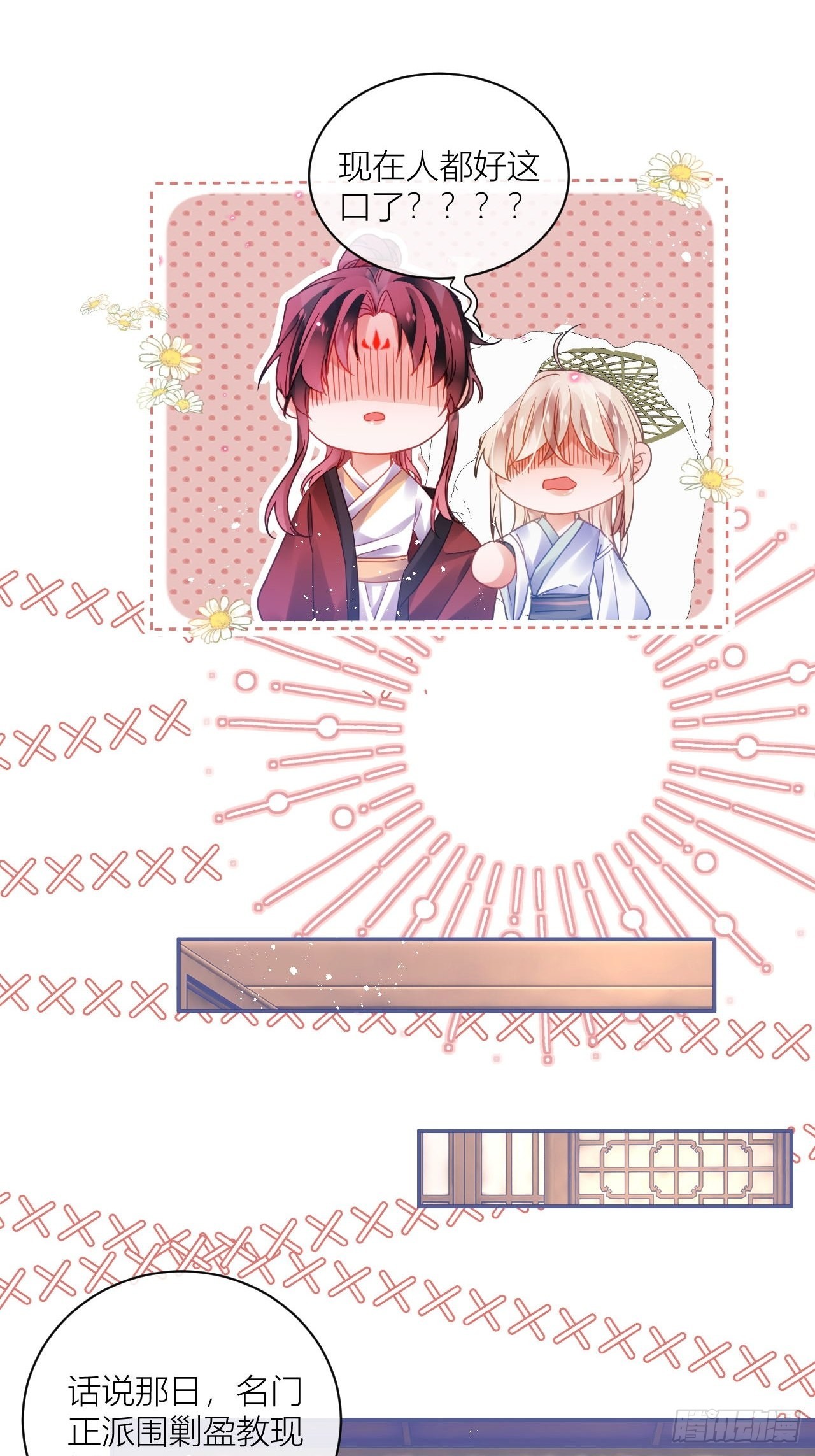 Happyending！16