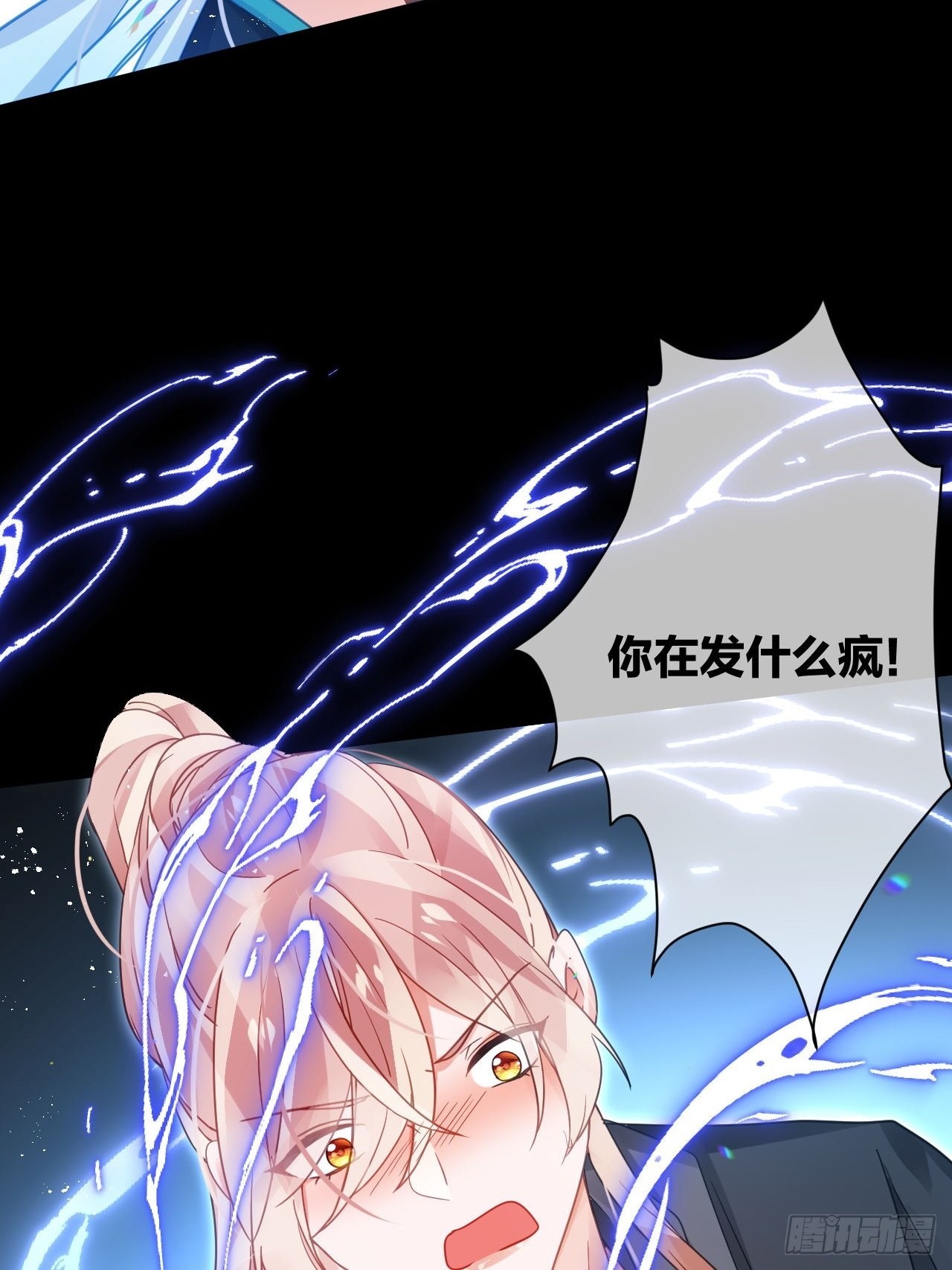 你为何要骗我15