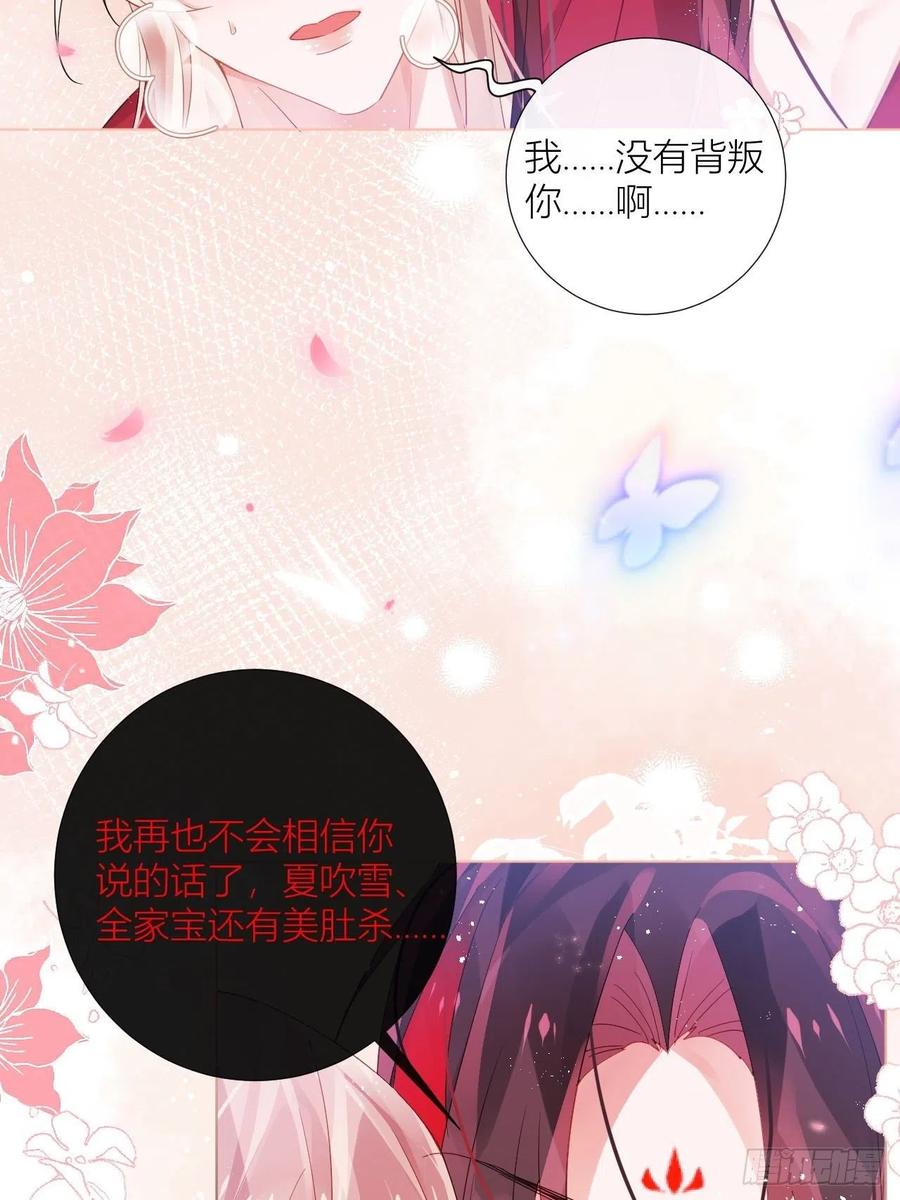 夏听雨变身美人蛇？41
