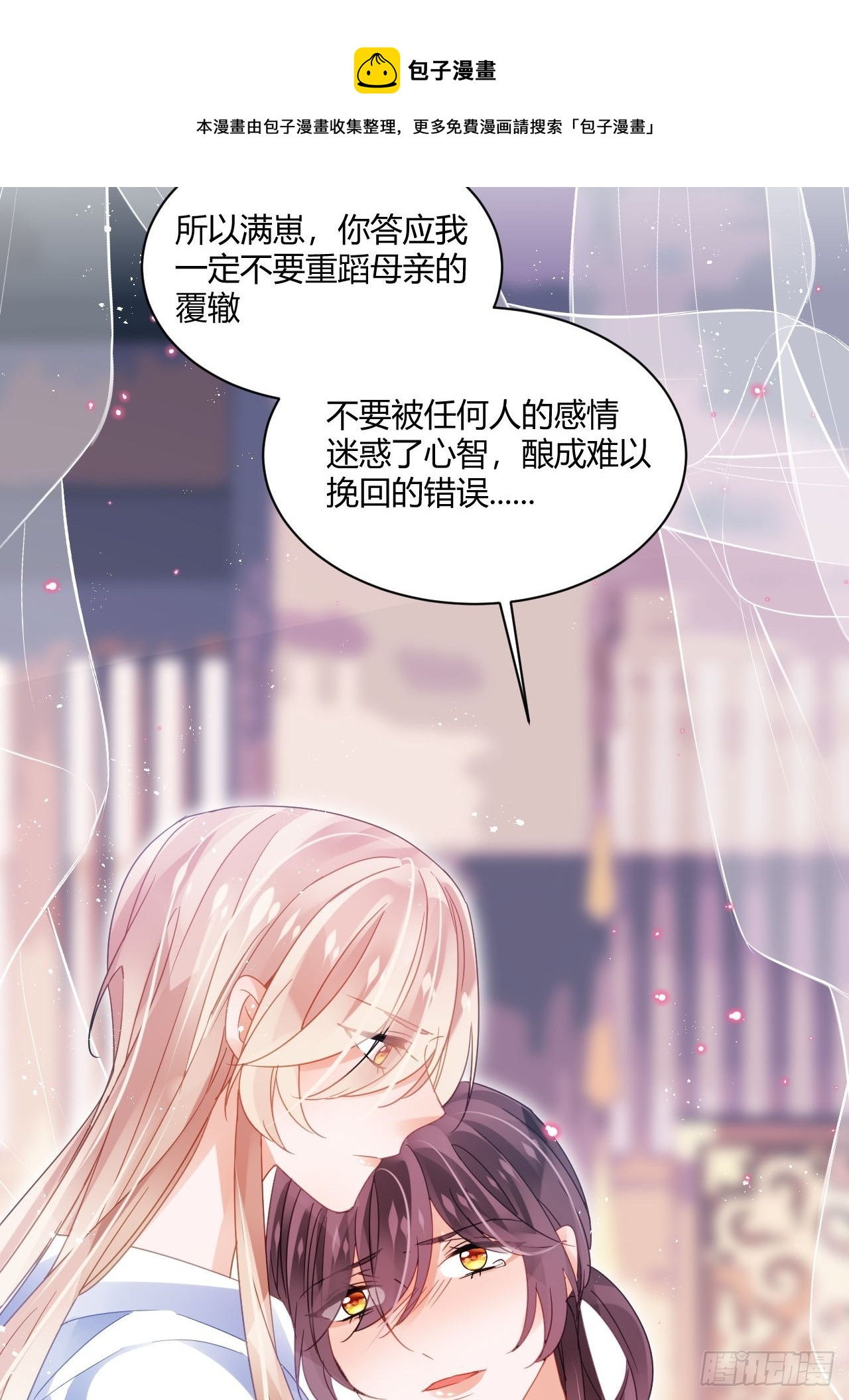 初恋对象是夏吹雪？48