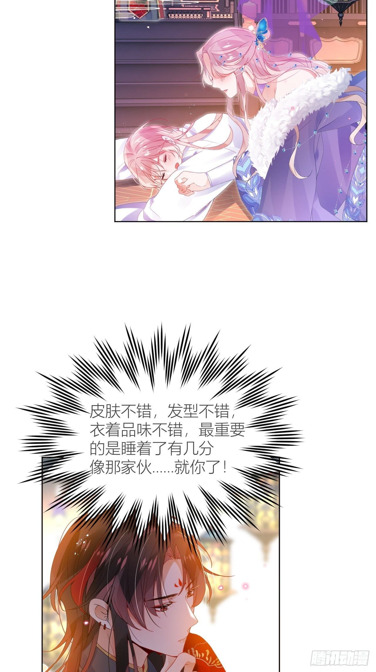 走肾不走心的绝世渣男？！9