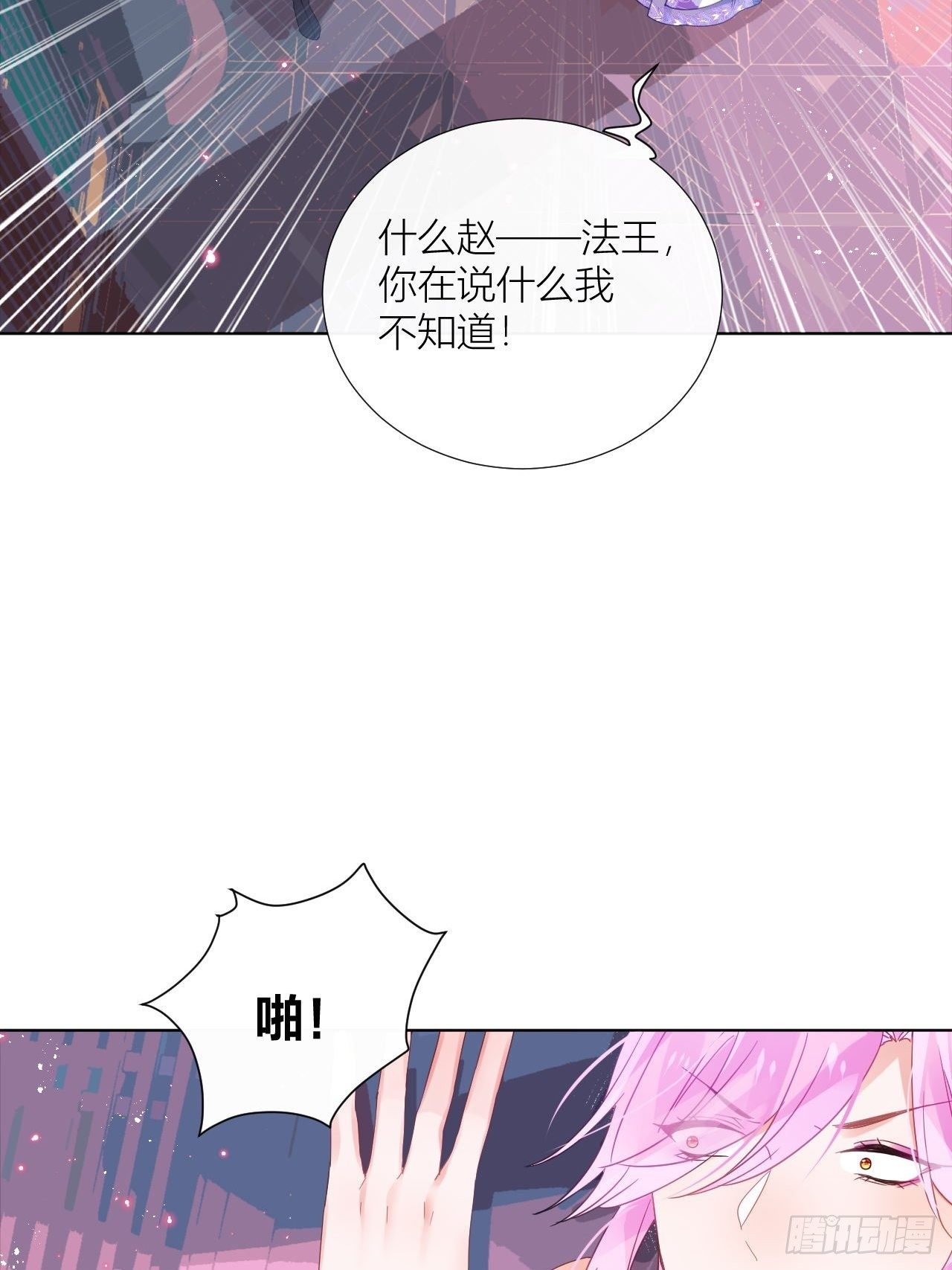 原来我只是个替身？31