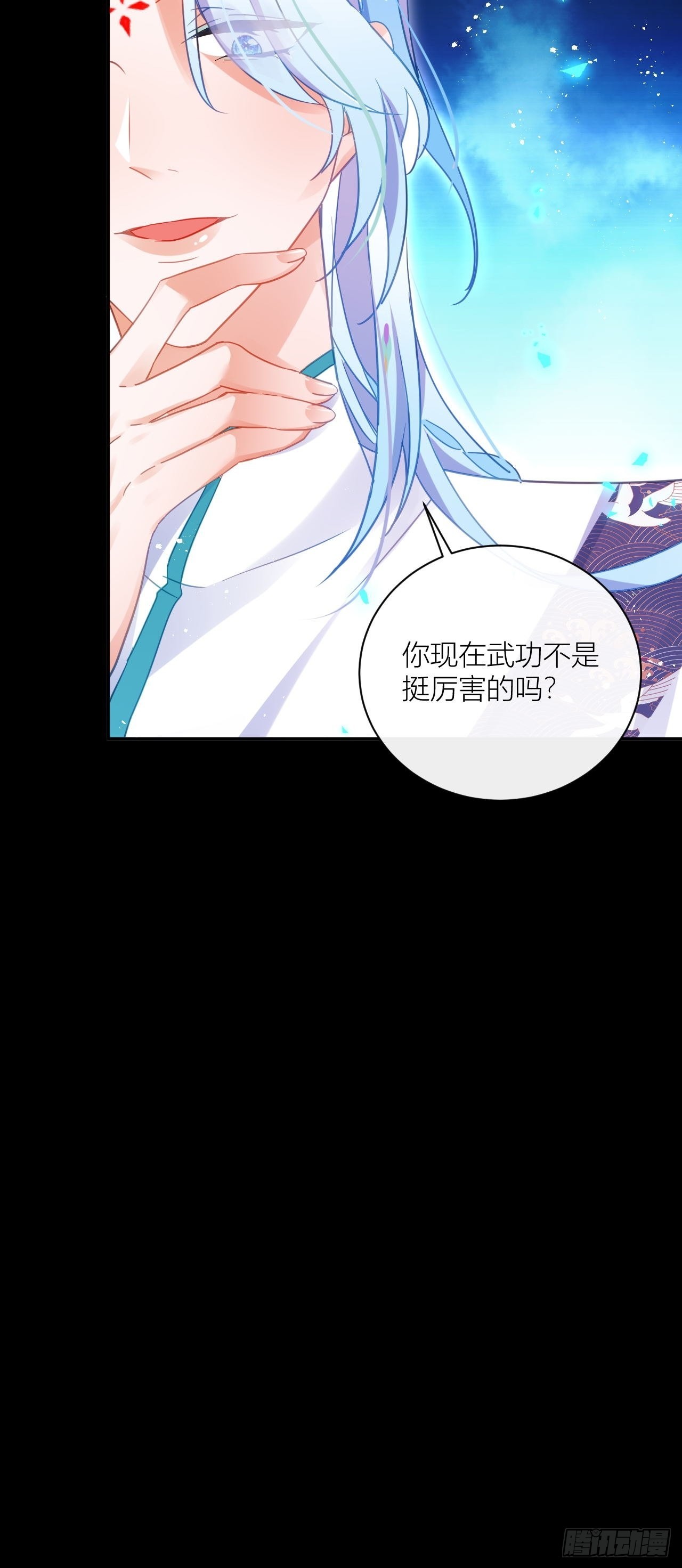 他要我滚呢？17