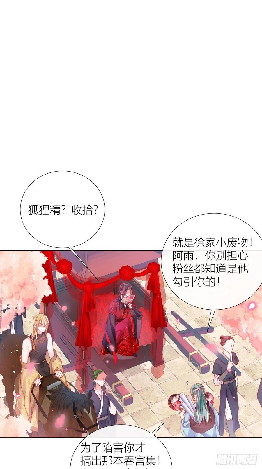 是朕，执意要娶满崽11