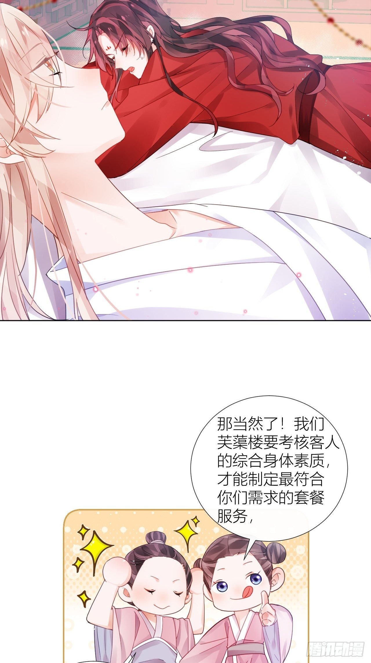 双人大保健34