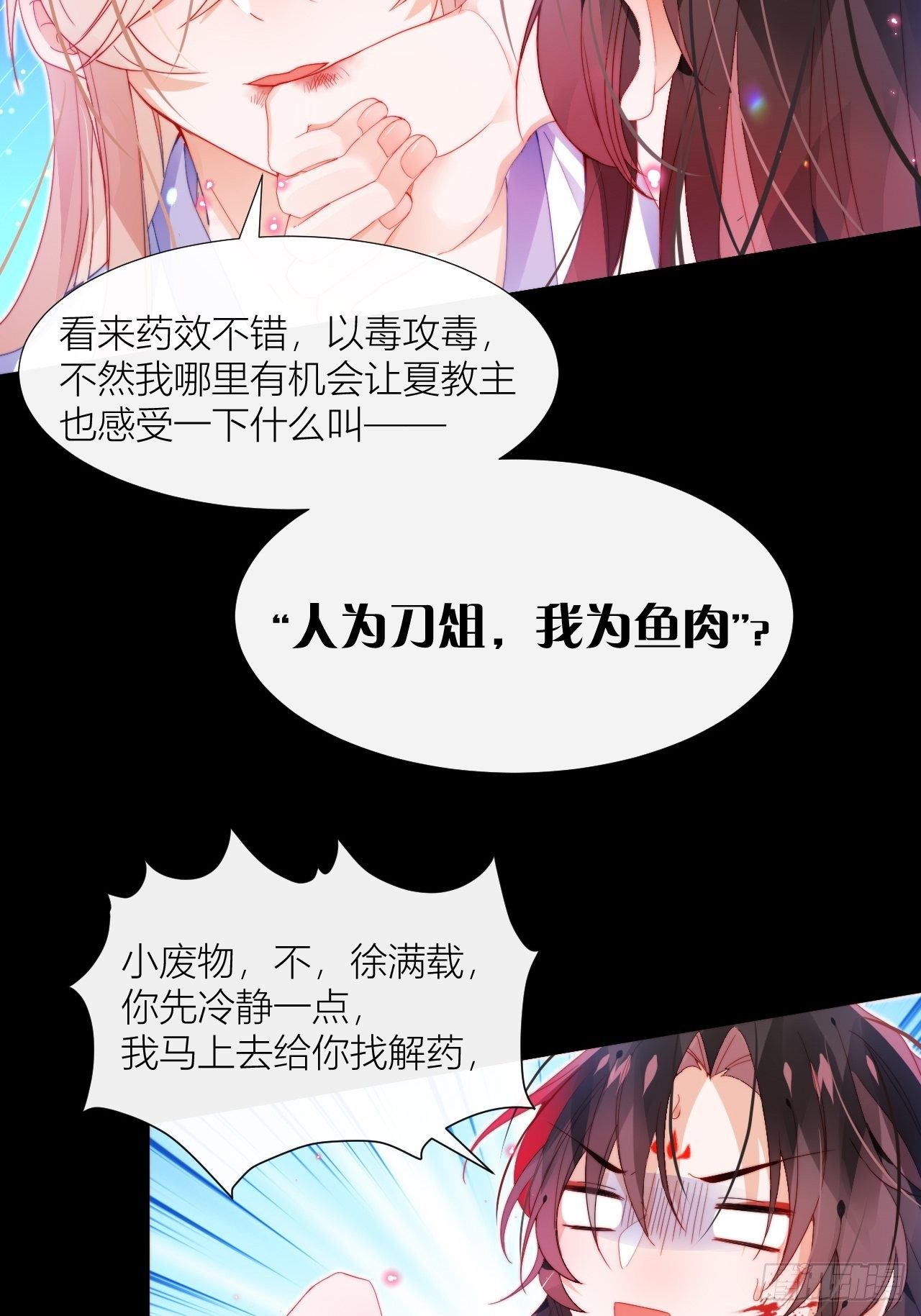 喊破喉咙也不会有人来救你的！11
