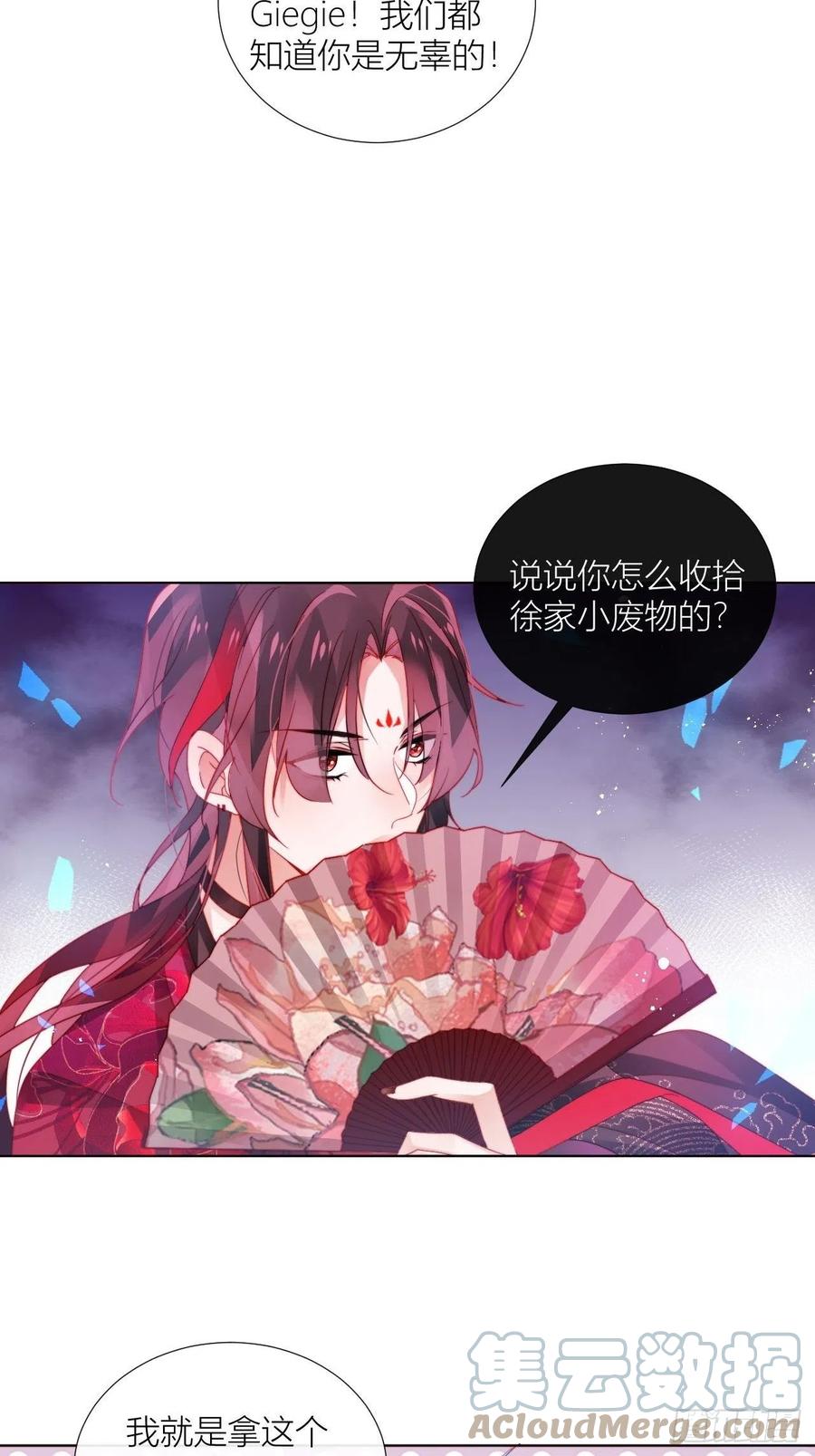 是朕，执意要娶满崽12