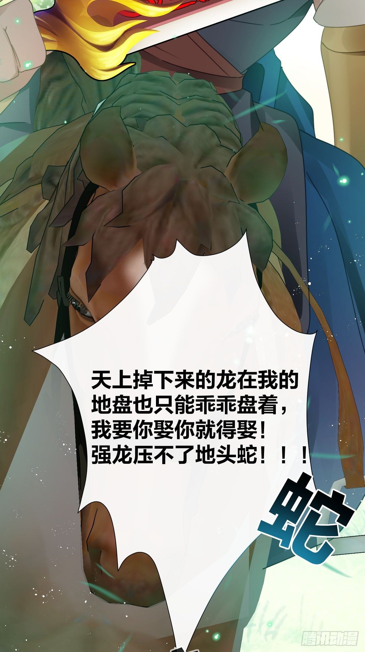 人蛇大战之捉奸2.09