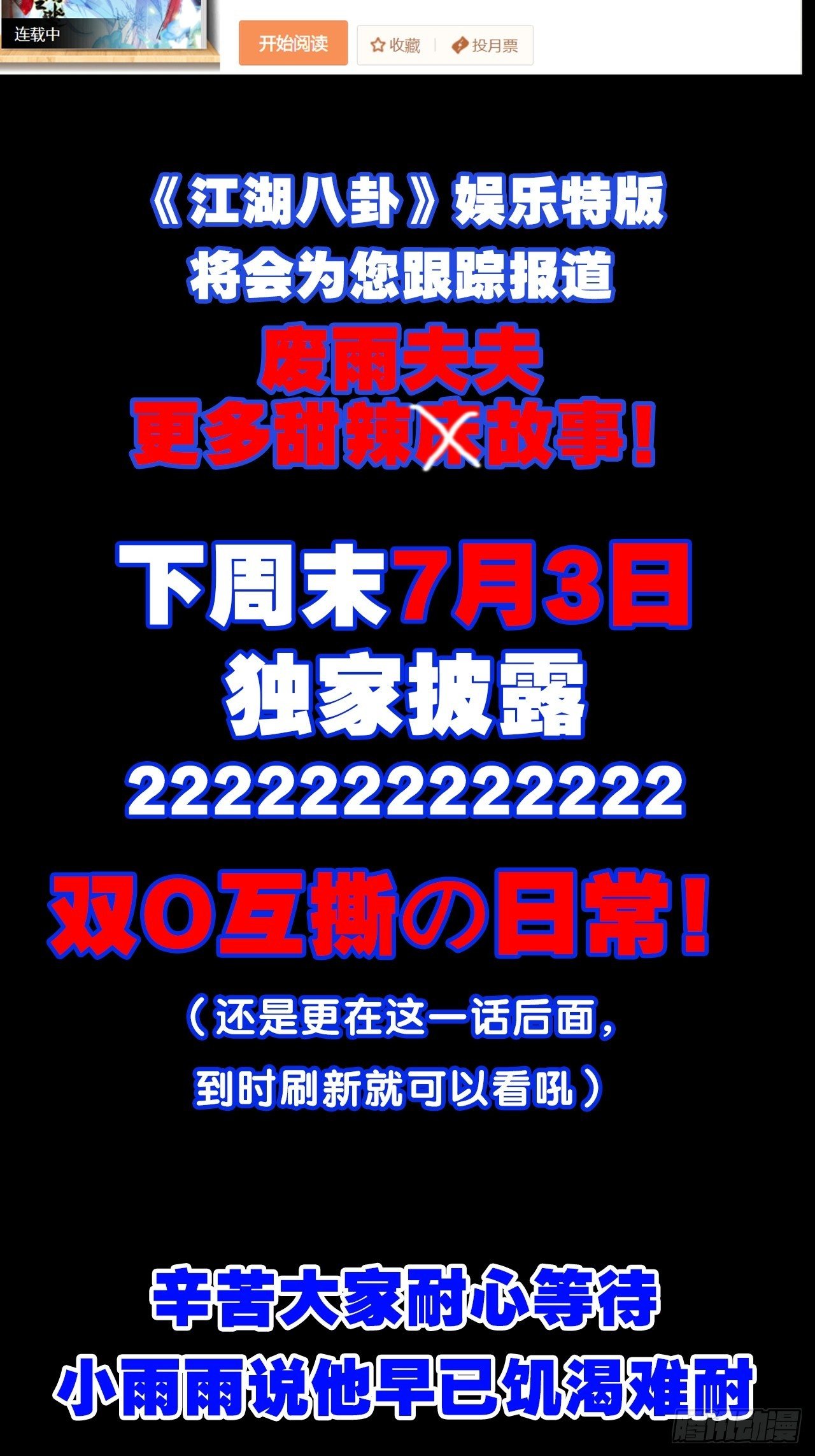 放料3-慎点（中度剧透）12