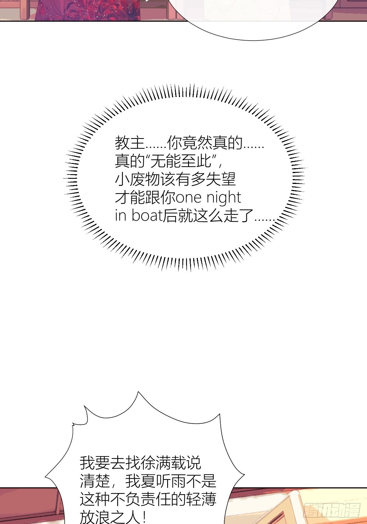One night46