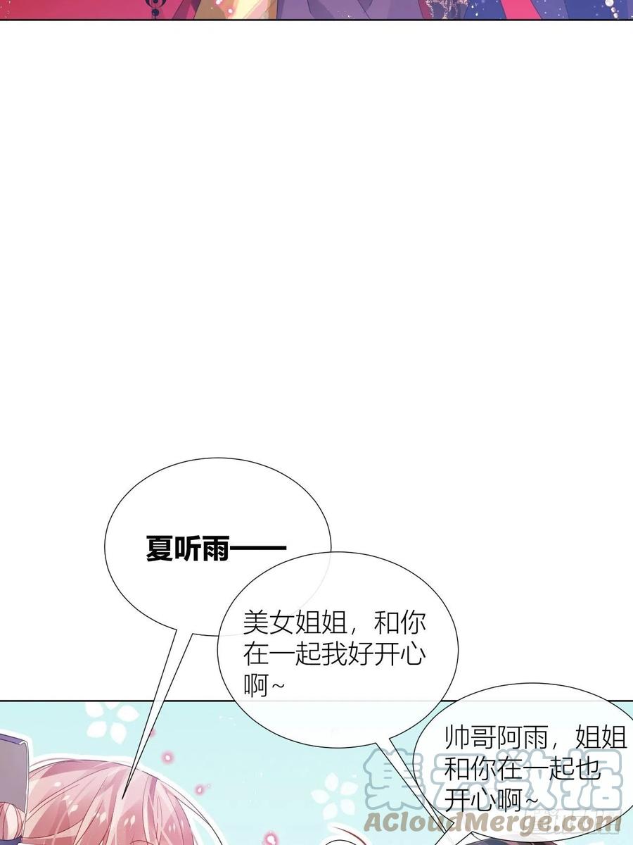 夏听雨变身美人蛇？6