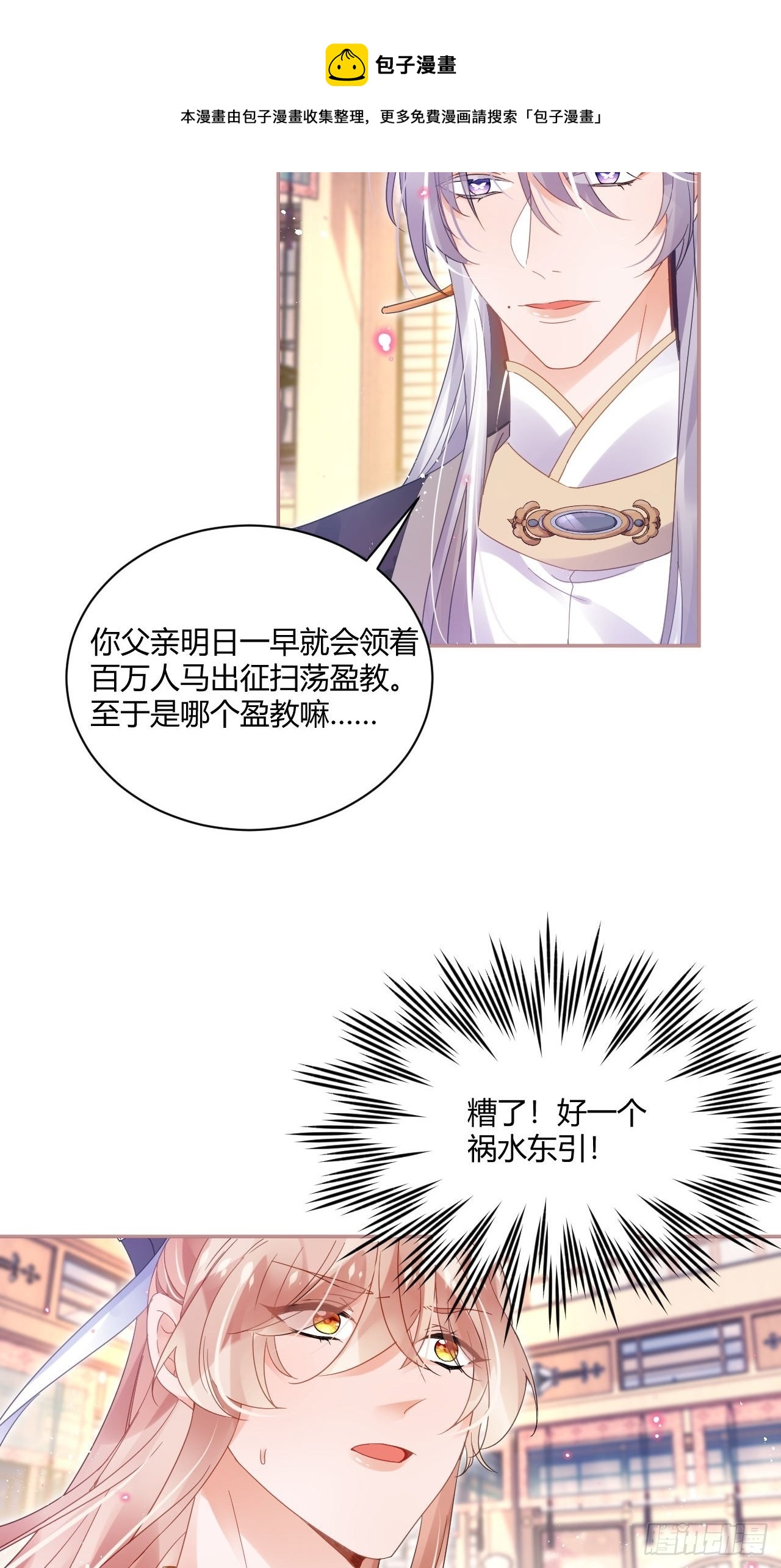 杀了我吧！来啊！30
