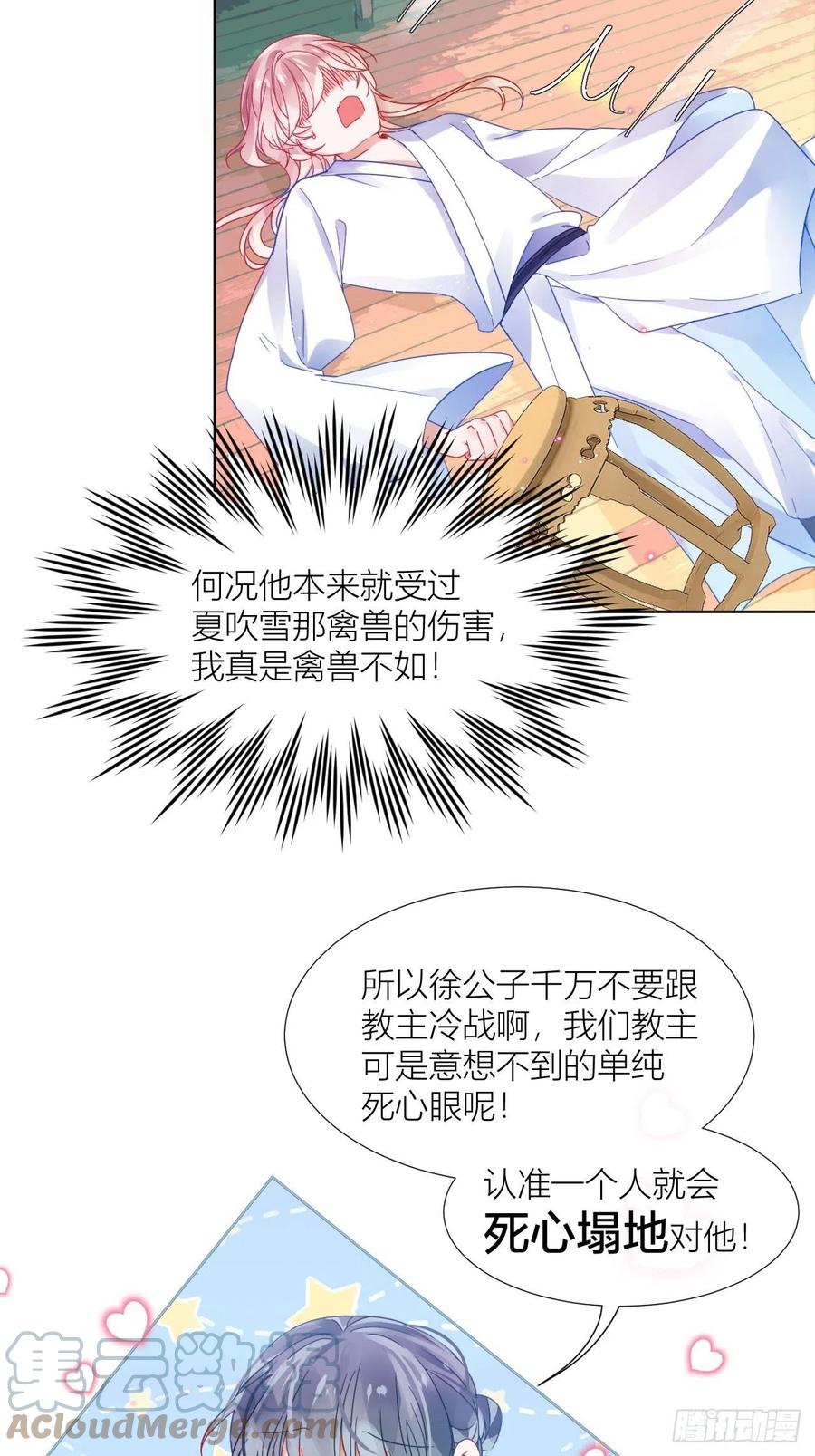 夏听雨他开花了！16