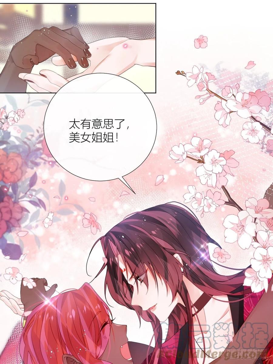 夏听雨变身美人蛇？9