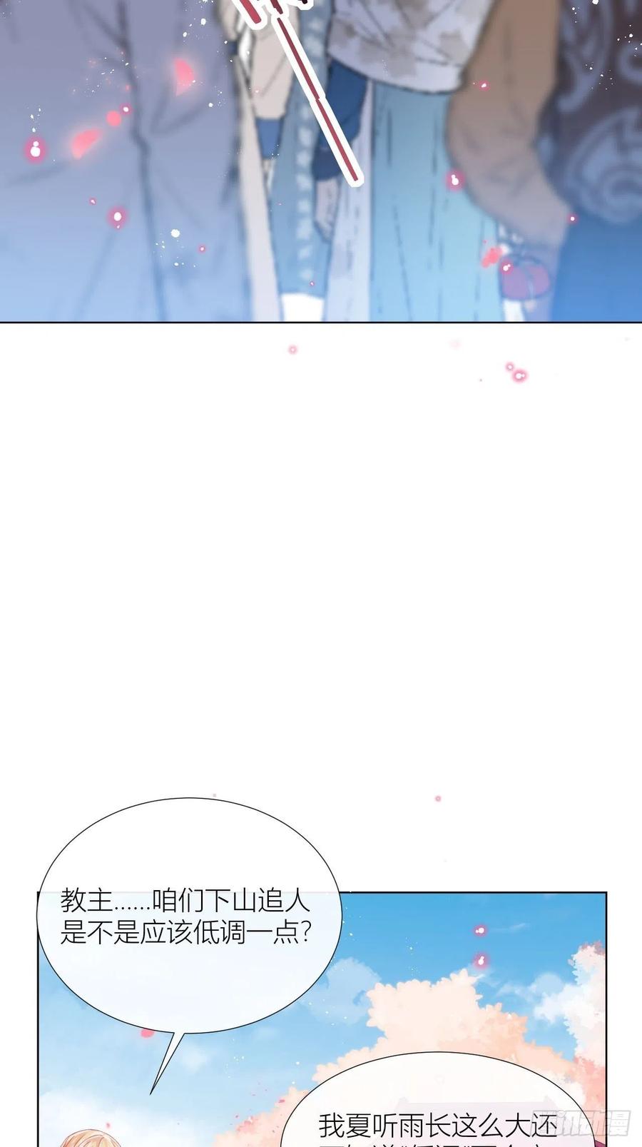 是朕，执意要娶满崽4