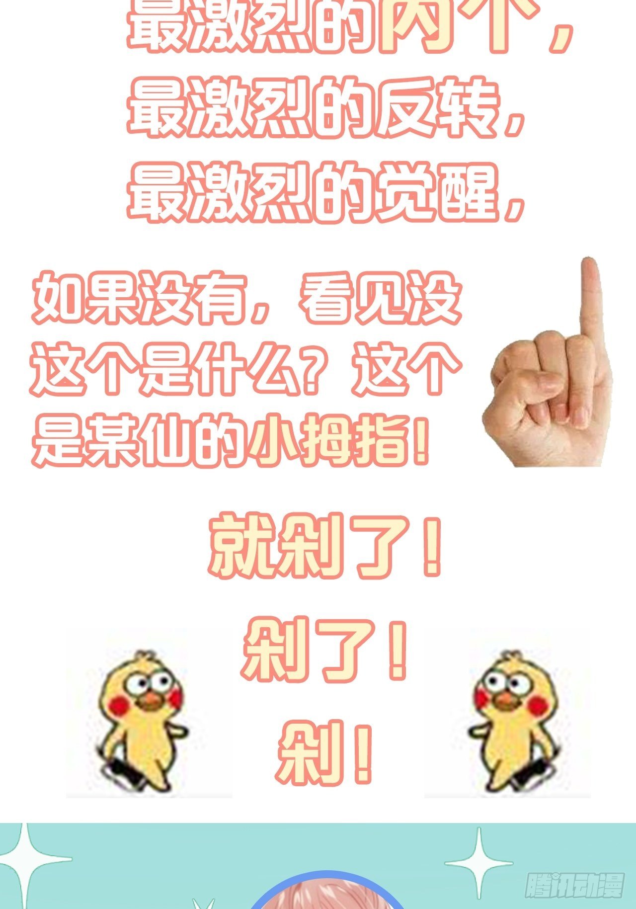 番外：我是小废物我要钓凯子21