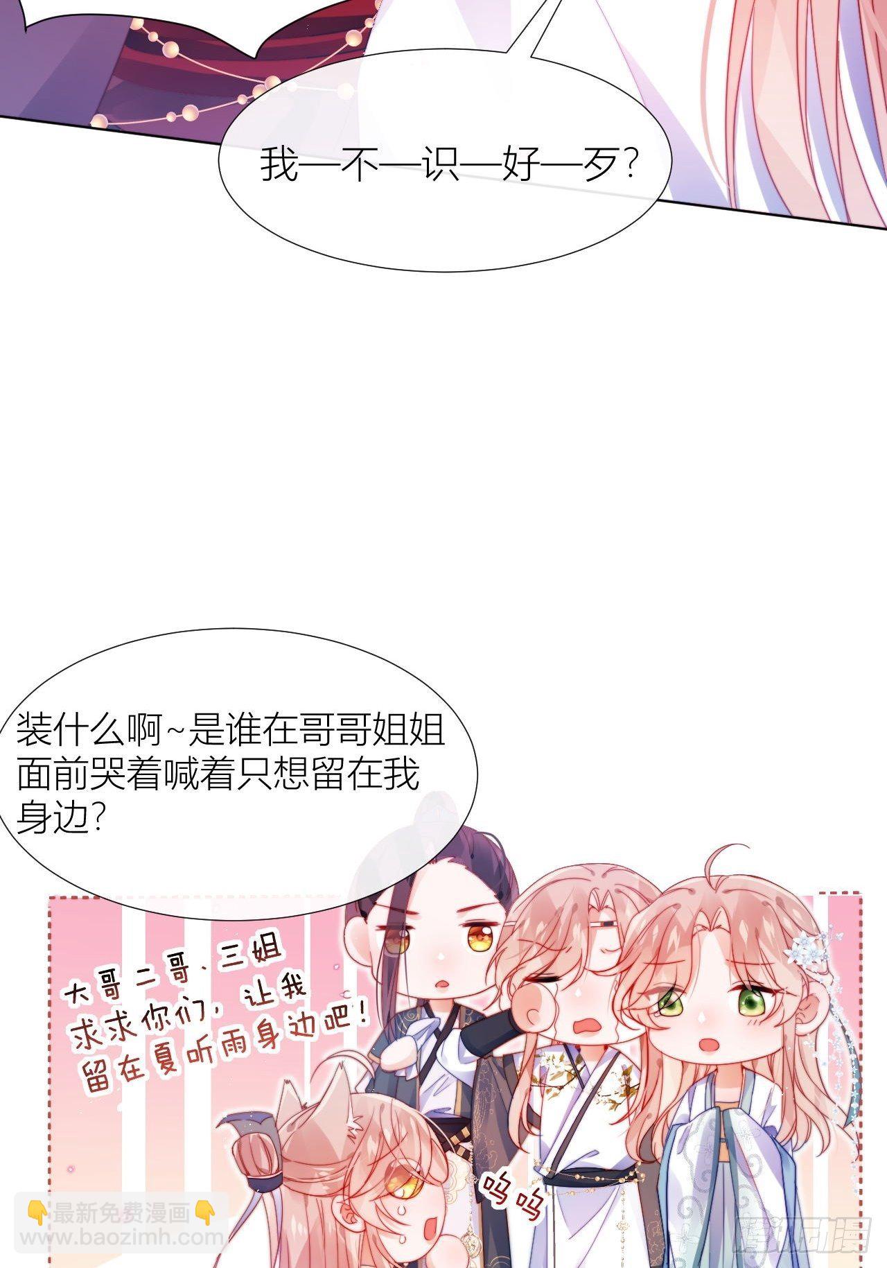 他是不喜欢男人还是不喜欢我？14