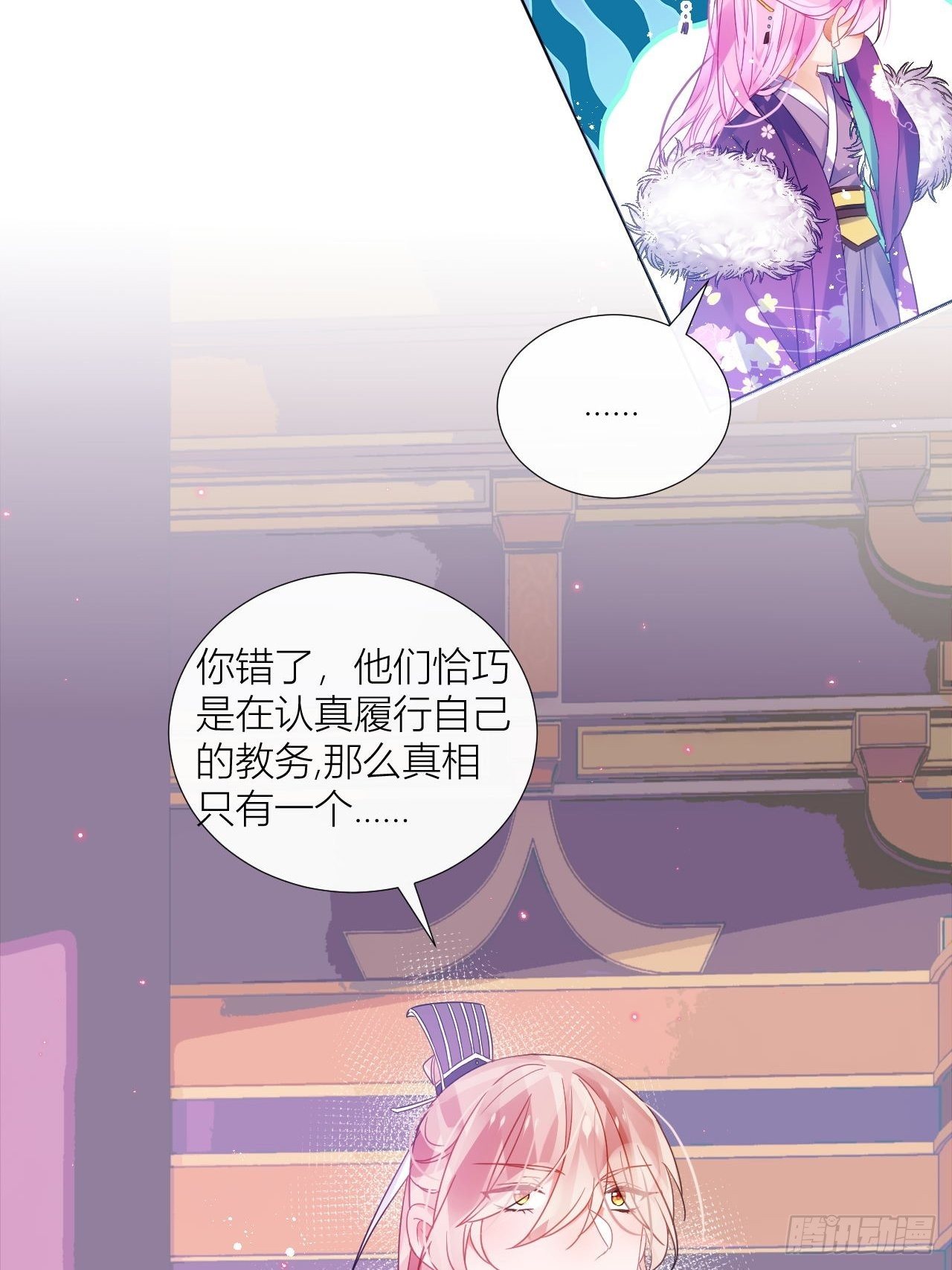 原来我只是个替身？49