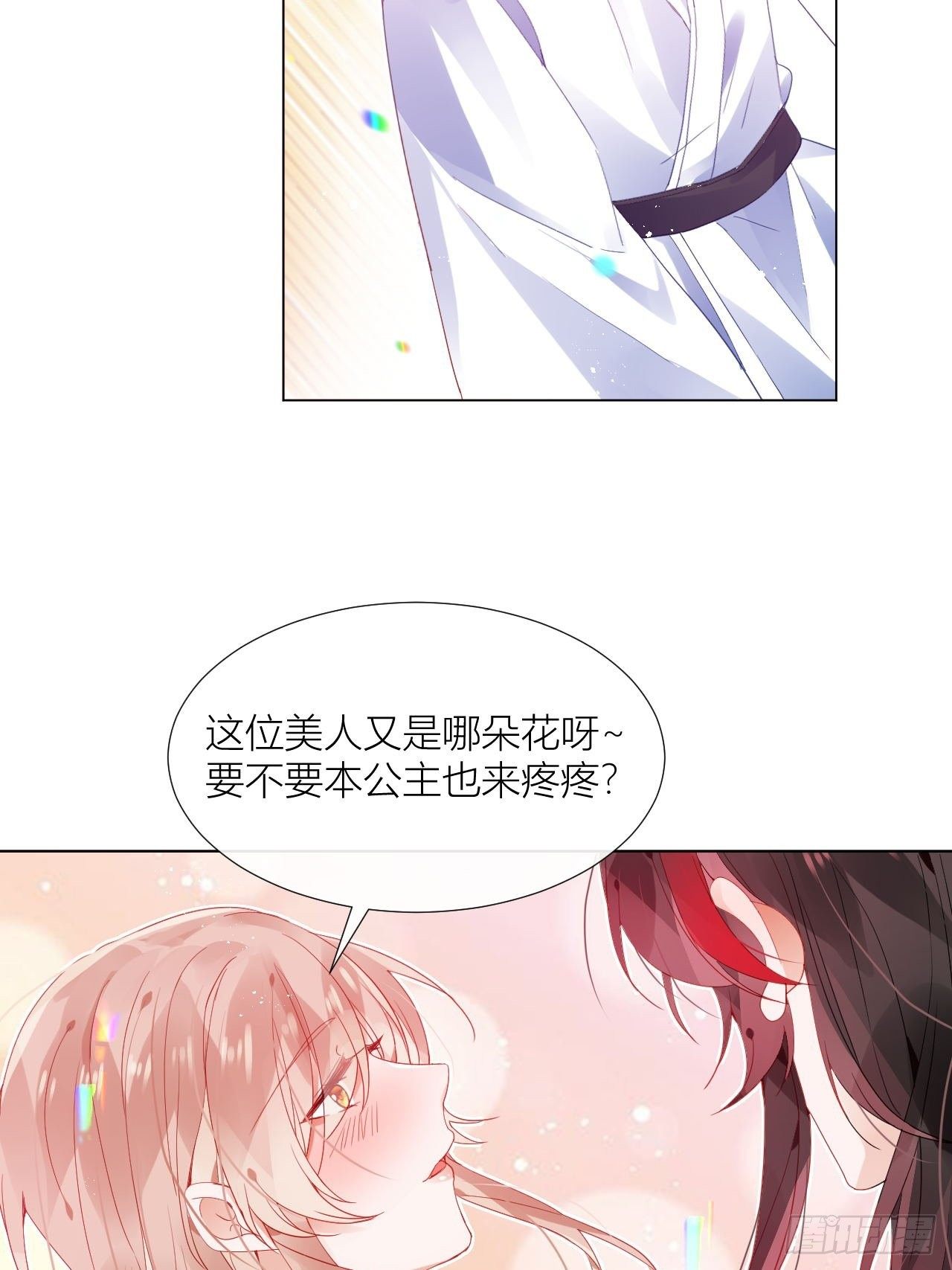 美人大哥，本公子来疼你呀！40