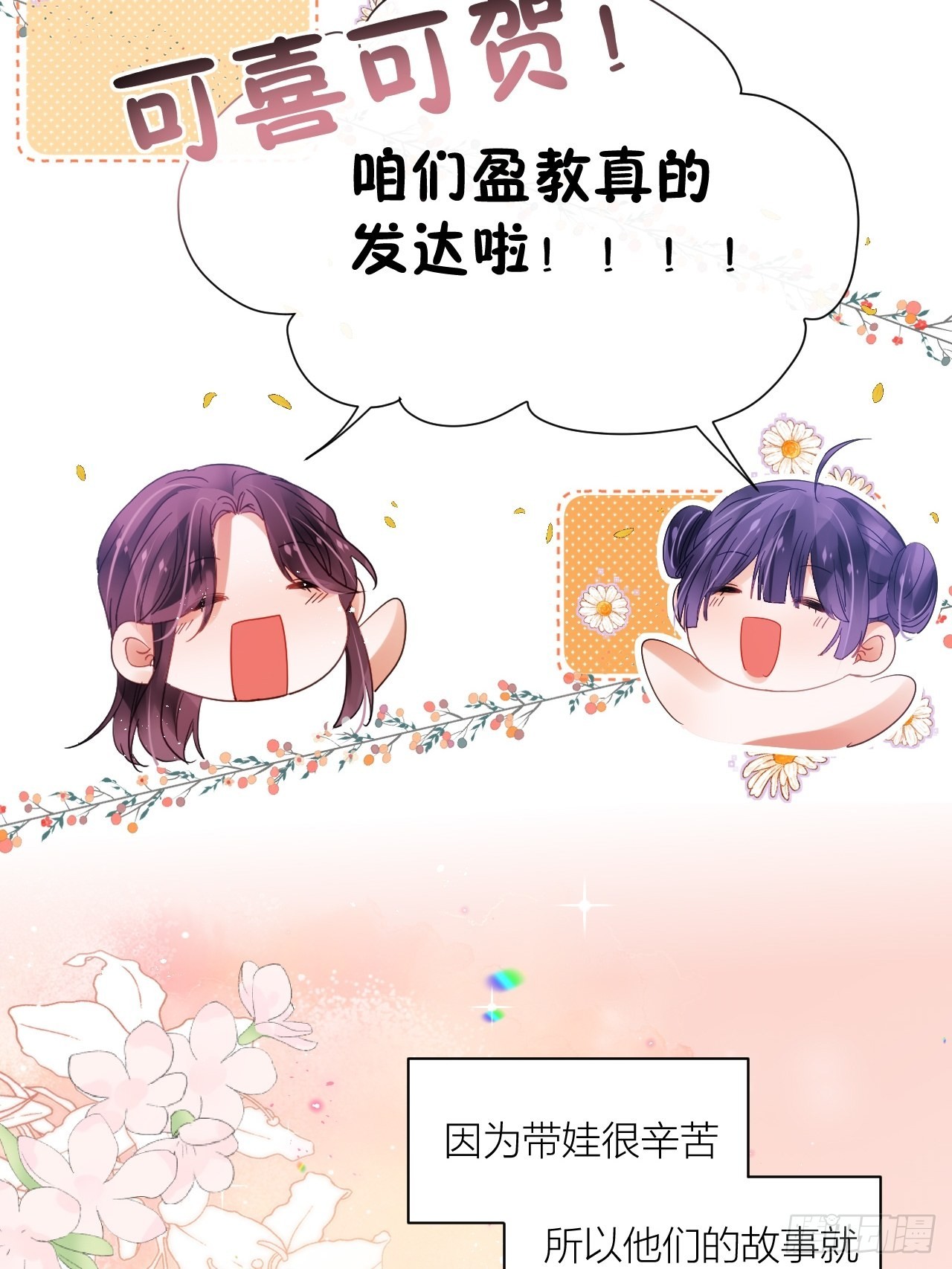 Happy ending！56