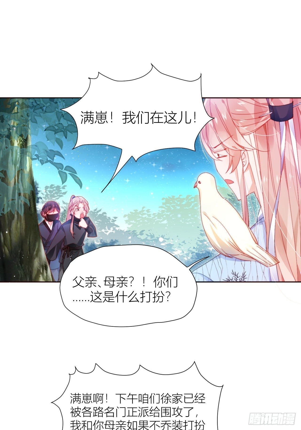 你这个浓眉大眼的也叛变了？！16
