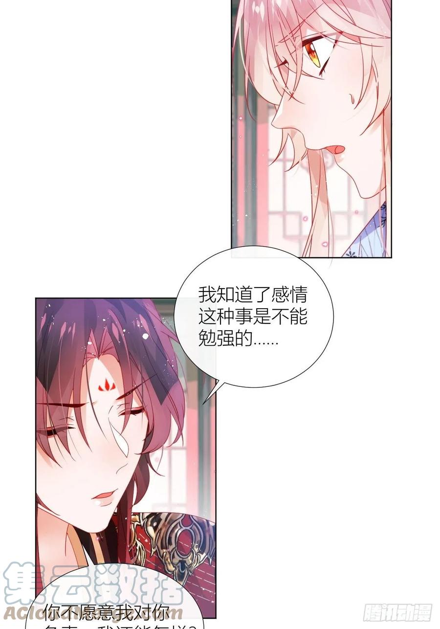 致命武器之相思病18