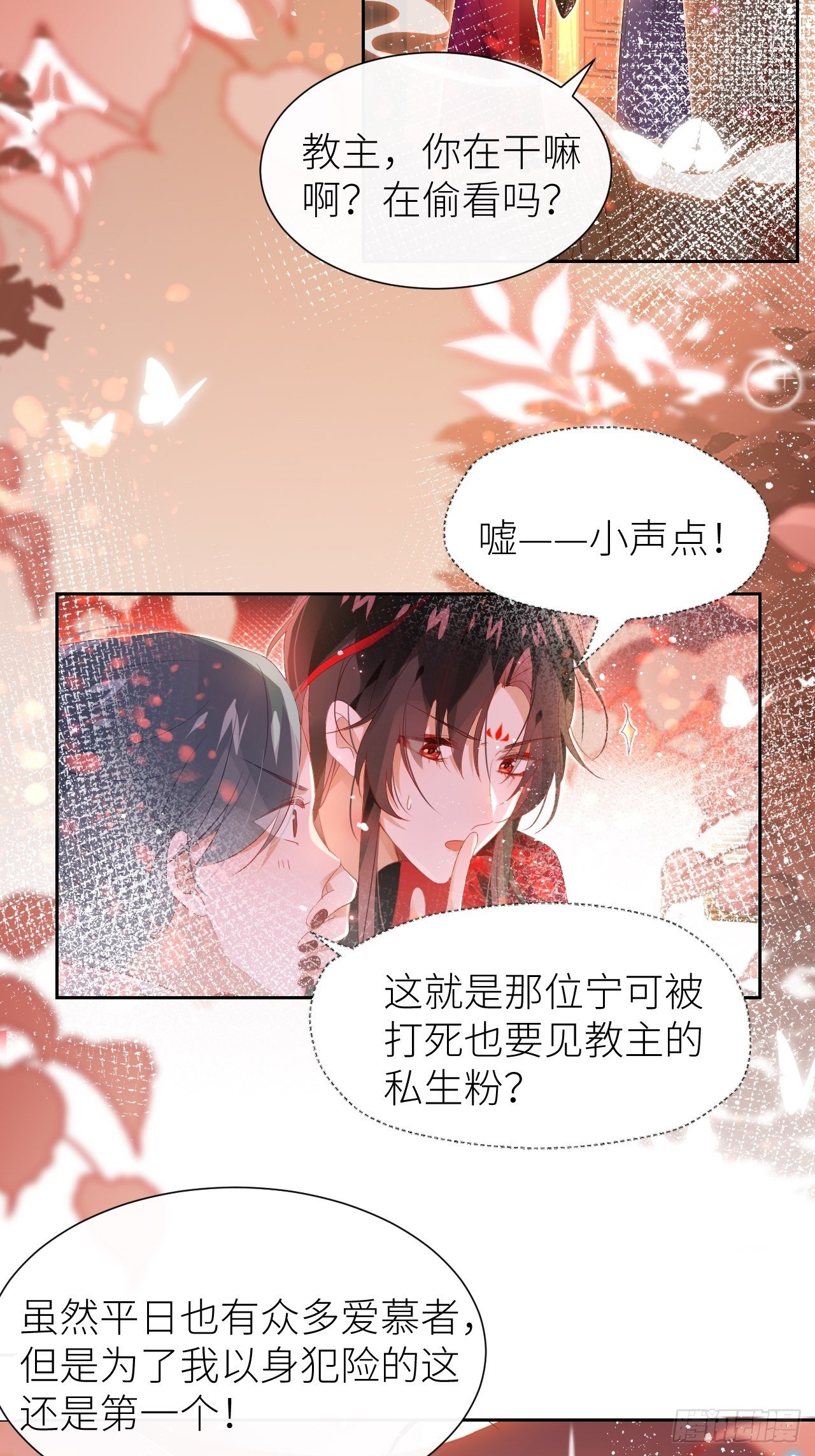 初遇即初夜？36